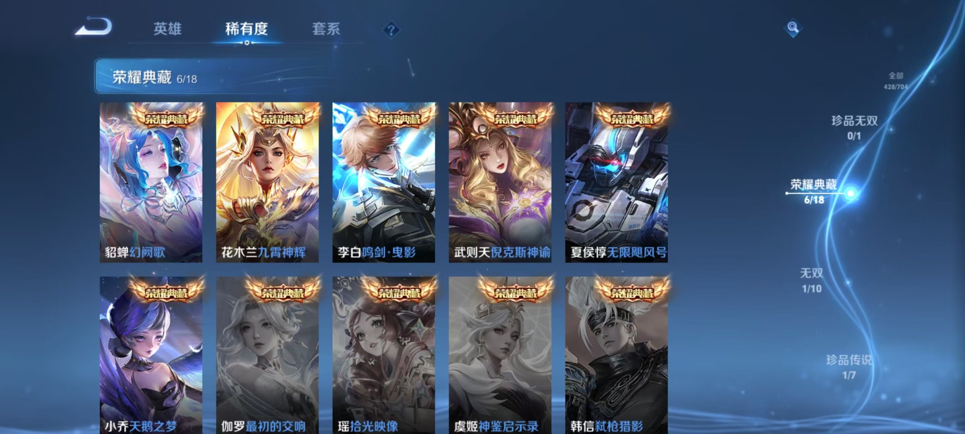 WZQM3169448王者荣耀账号详情图4 WZQM3169448王者荣耀账号详情图4