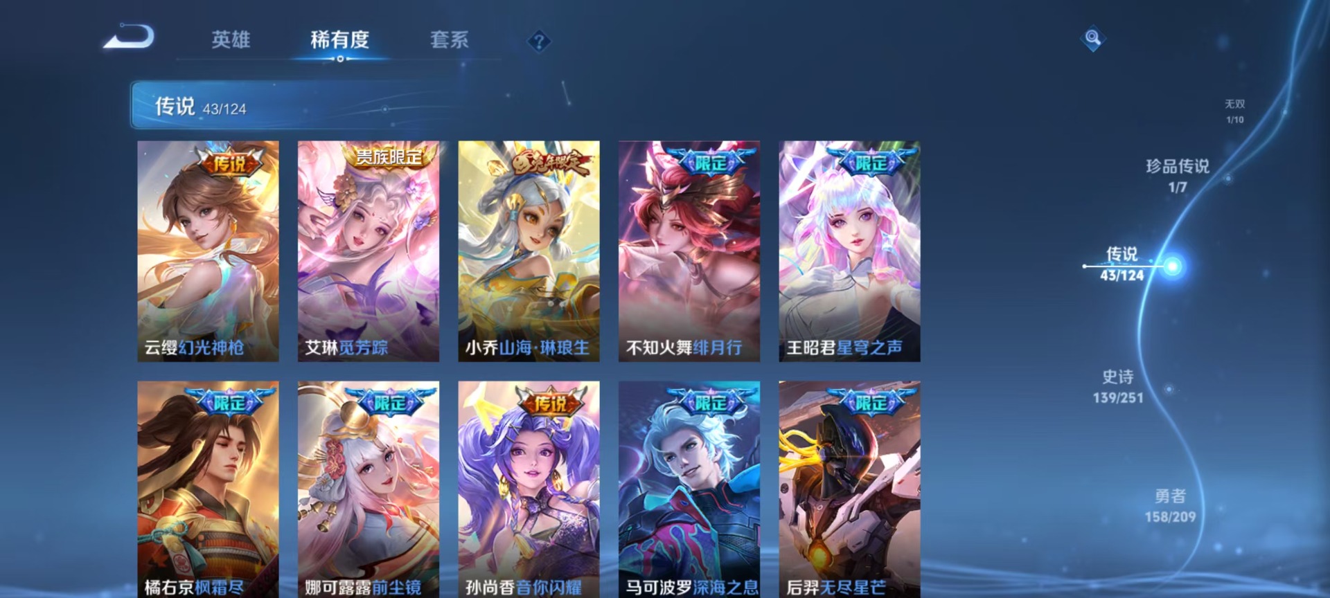 WZQM3169448王者荣耀账号详情图7 WZQM3169448王者荣耀账号详情图7