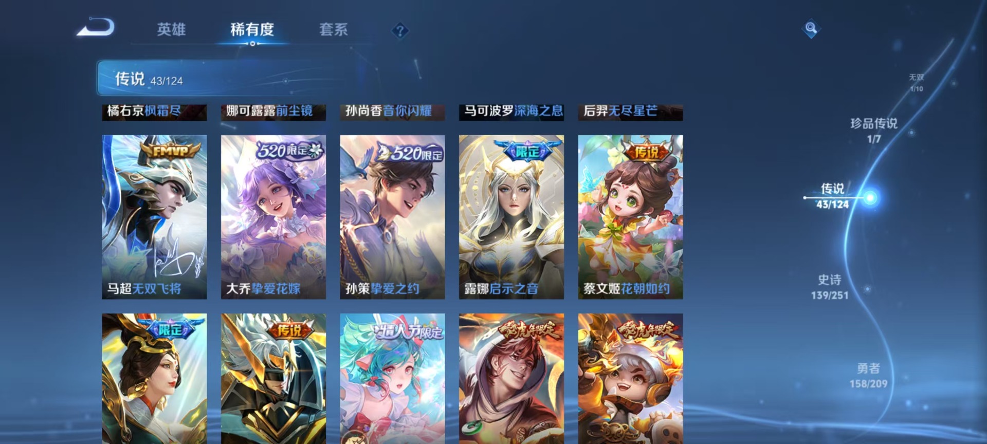 WZQM3169448王者荣耀账号详情图8 WZQM3169448王者荣耀账号详情图8
