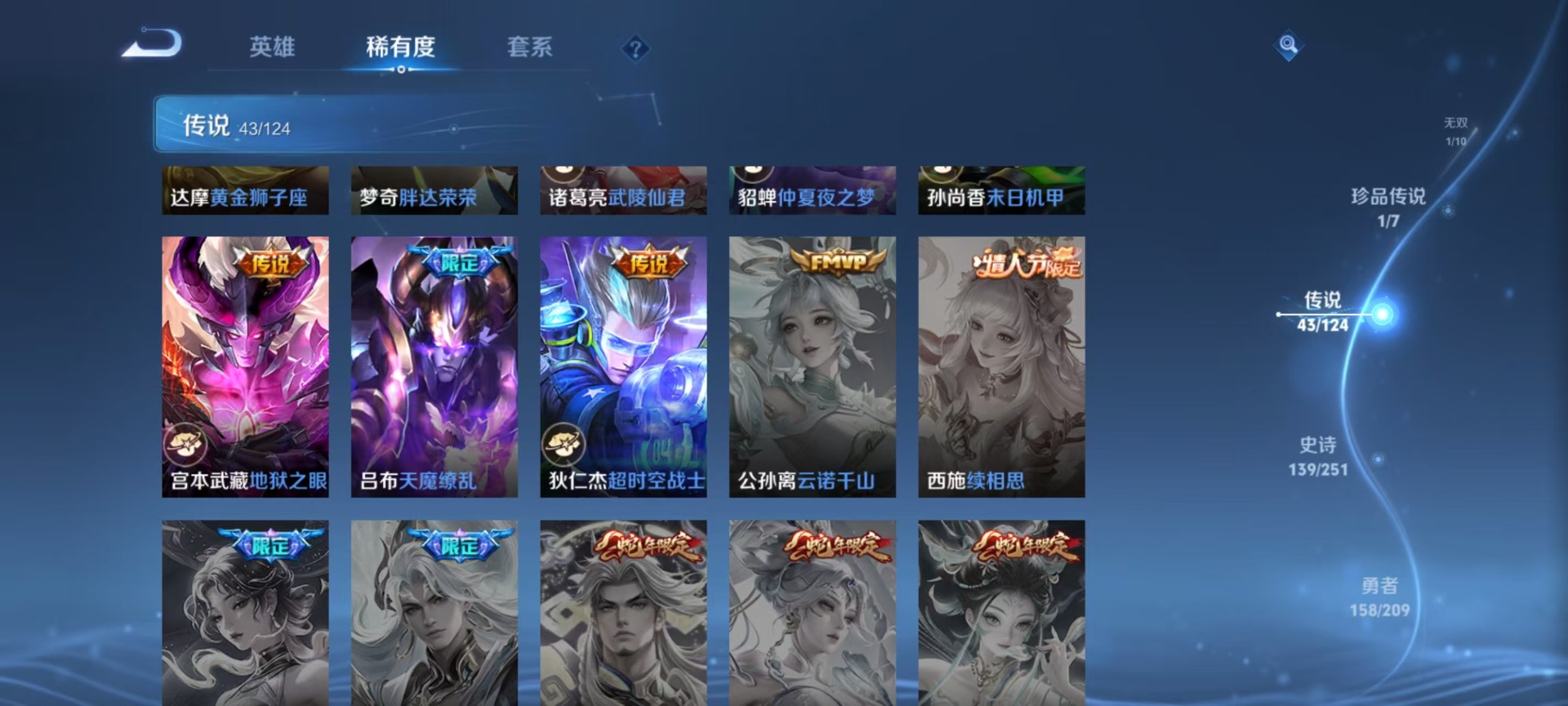 WZQM3169448王者荣耀账号详情图11 WZQM3169448王者荣耀账号详情图11