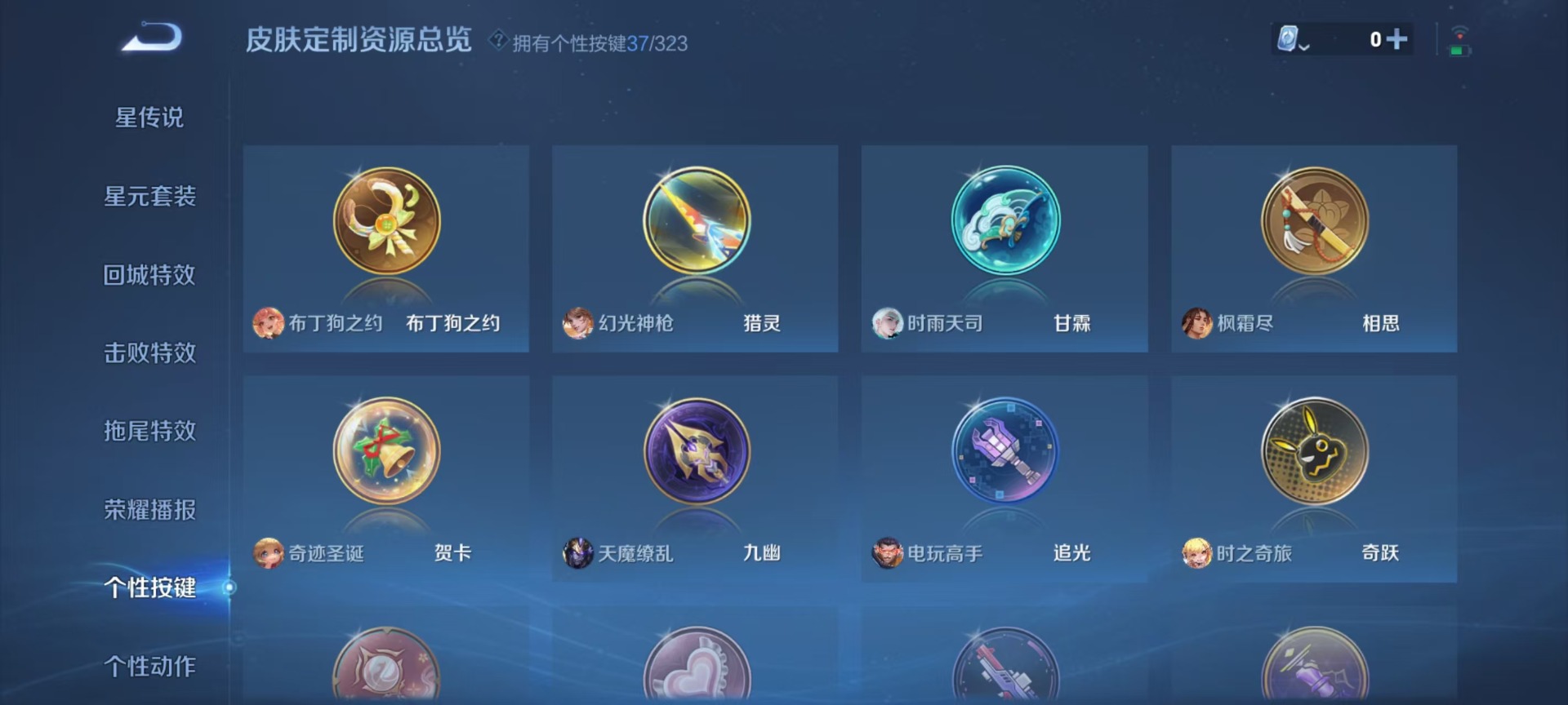 WZQM3169448王者荣耀账号详情图13 WZQM3169448王者荣耀账号详情图13