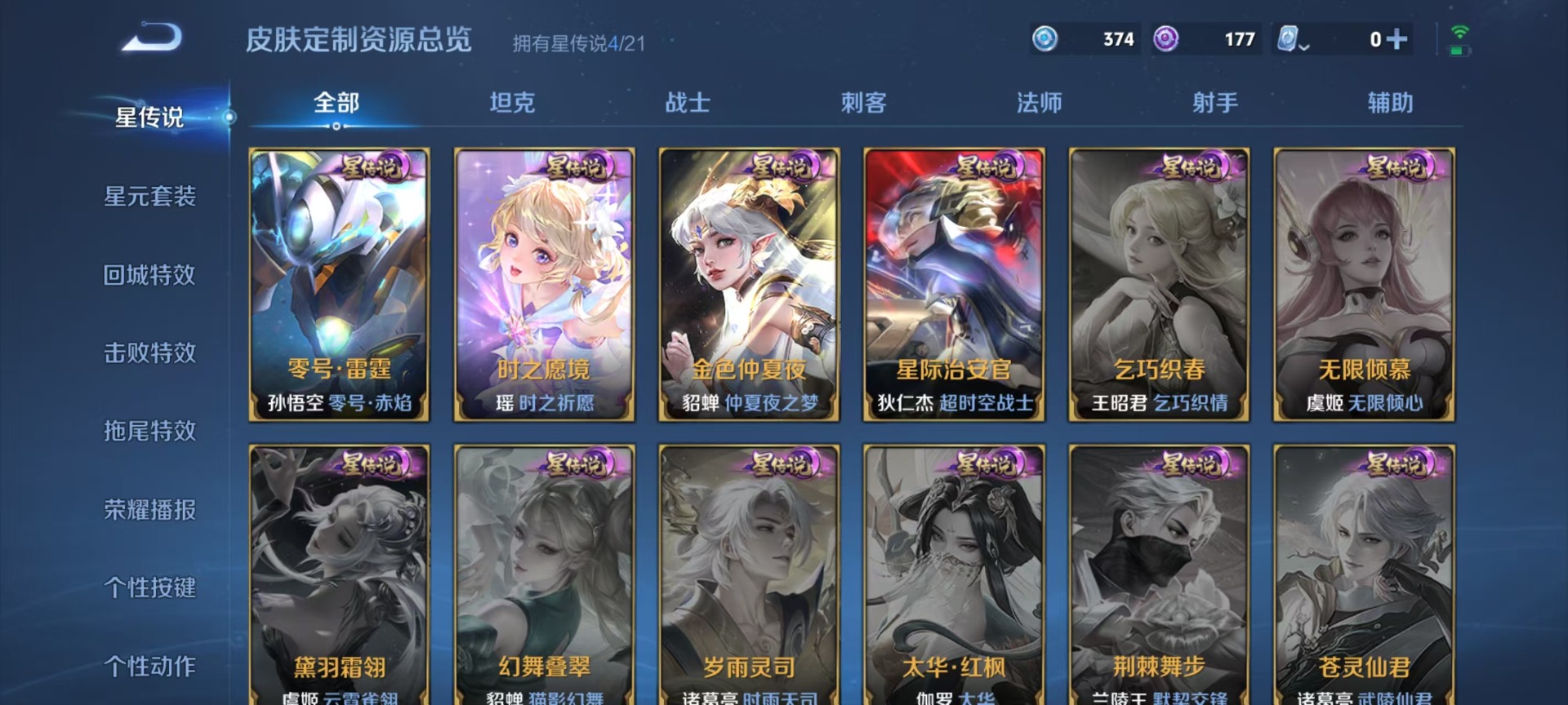 WZQM3169448王者荣耀账号详情图12 WZQM3169448王者荣耀账号详情图12