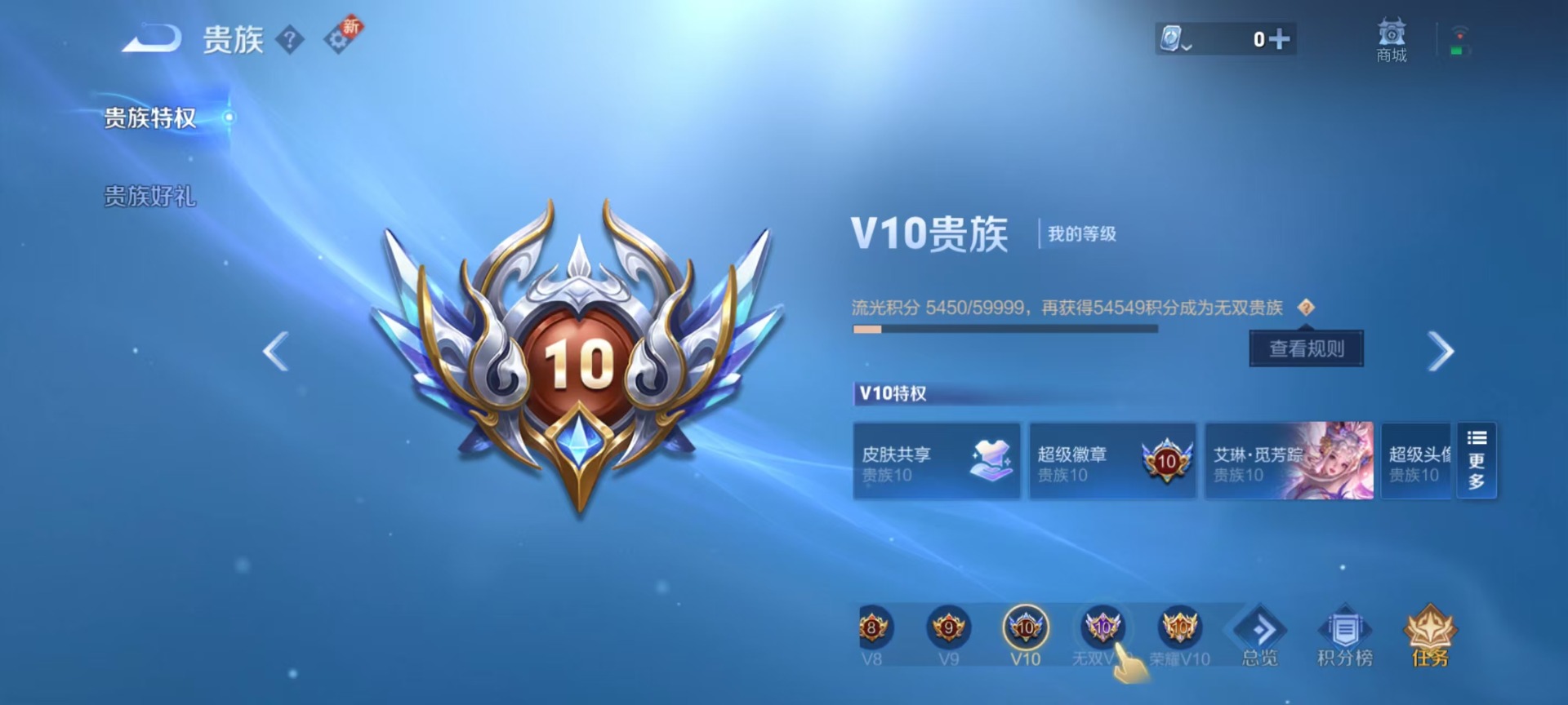 WZQM3169448王者荣耀账号详情图15 WZQM3169448王者荣耀账号详情图15