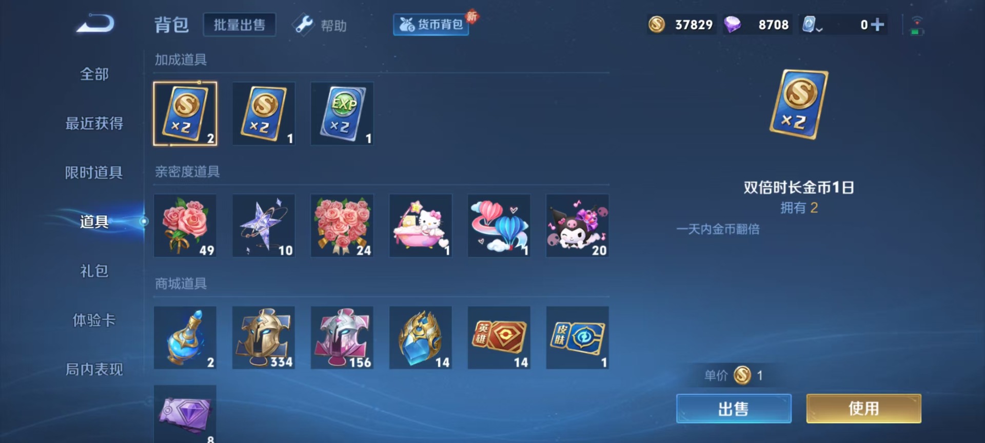 WZQM3169448王者荣耀账号详情图16 WZQM3169448王者荣耀账号详情图16