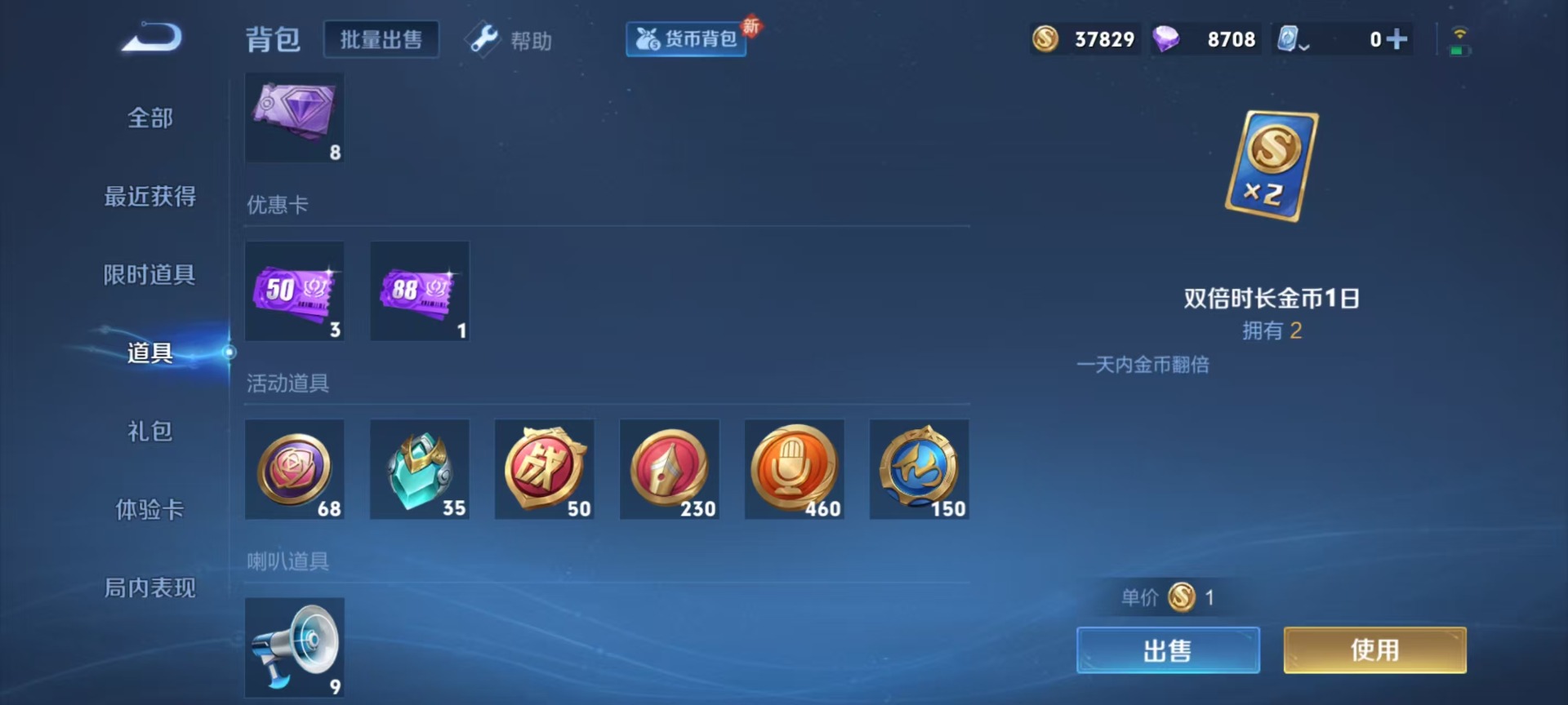 WZQM3169448王者荣耀账号详情图17 WZQM3169448王者荣耀账号详情图17