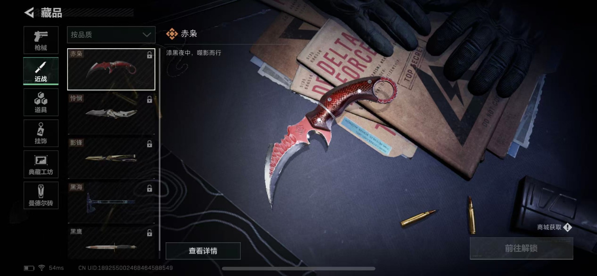 [9155829]可二次 可修改实名 实名：可修改 烽火地带段位：无段位 全面战场段位：无段位 总资产(M)：9.4 哈夫币：3.605 传说武器皮肤：SCAR-H战斗步枪-水墨云图,CAR-15突