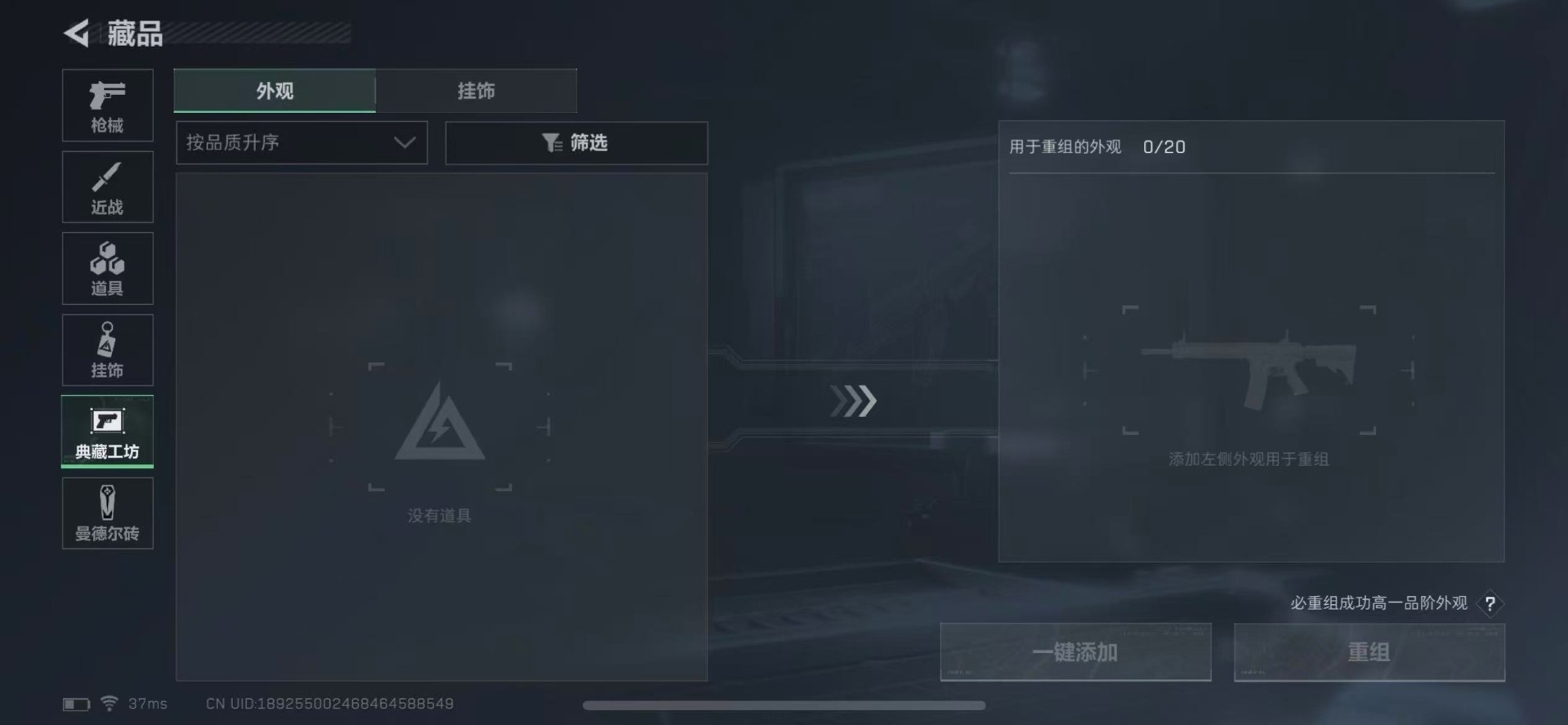 [9155829]可二次 可修改实名 实名：可修改 烽火地带段位：无段位 全面战场段位：无段位 总资产(M)：9.4 哈夫币：3.605 传说武器皮肤：SCAR-H战斗步枪-水墨云图,CAR-15突