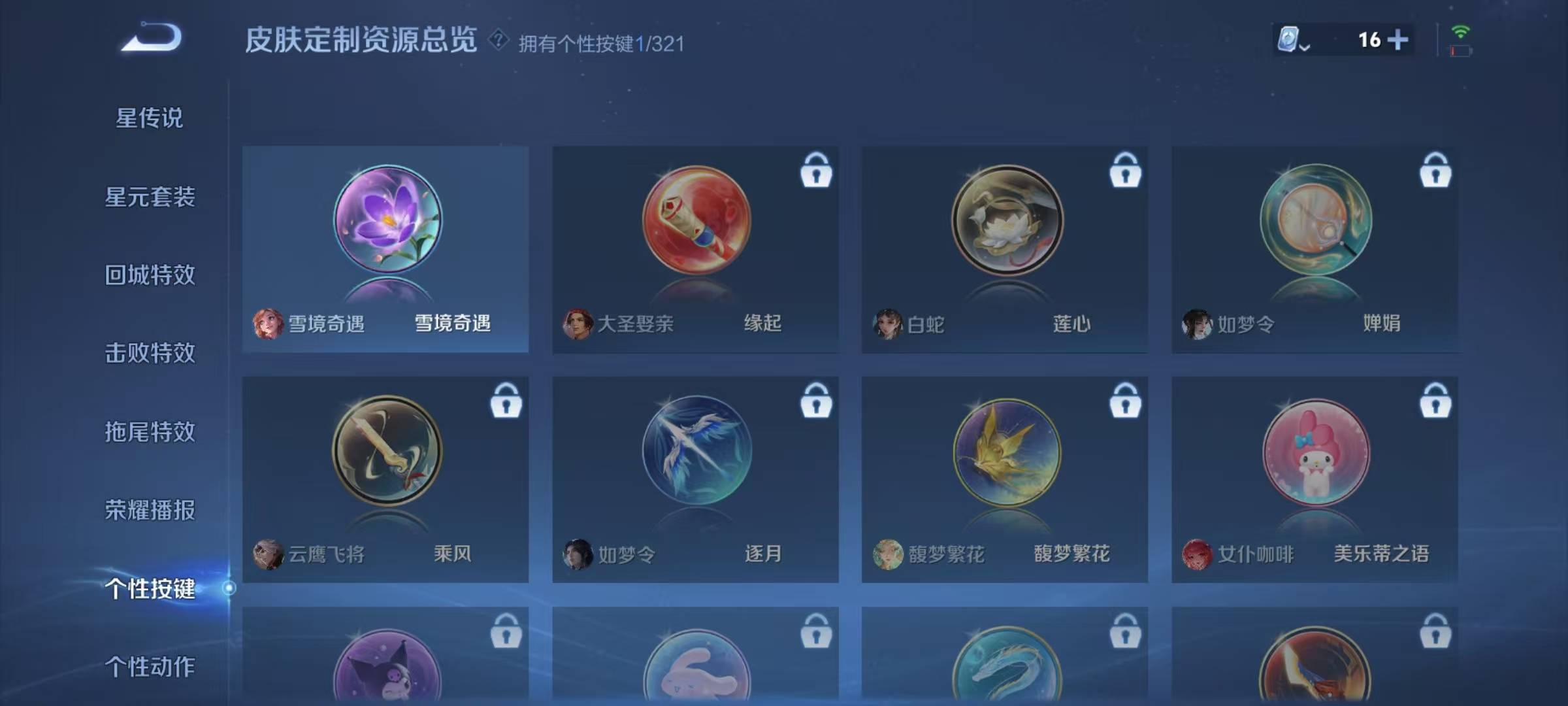 [9117542]V4 1典藏 1传说 123英雄 107皮肤 可修改实名 荣耀水晶：拾光映像(瑶典藏) 珍宝阁皮：女武神 限定皮：鸣野蒿,猪悟能 史诗皮：星界战将,蒙犽顽岩魄,紫霞仙子,苍穹之光,