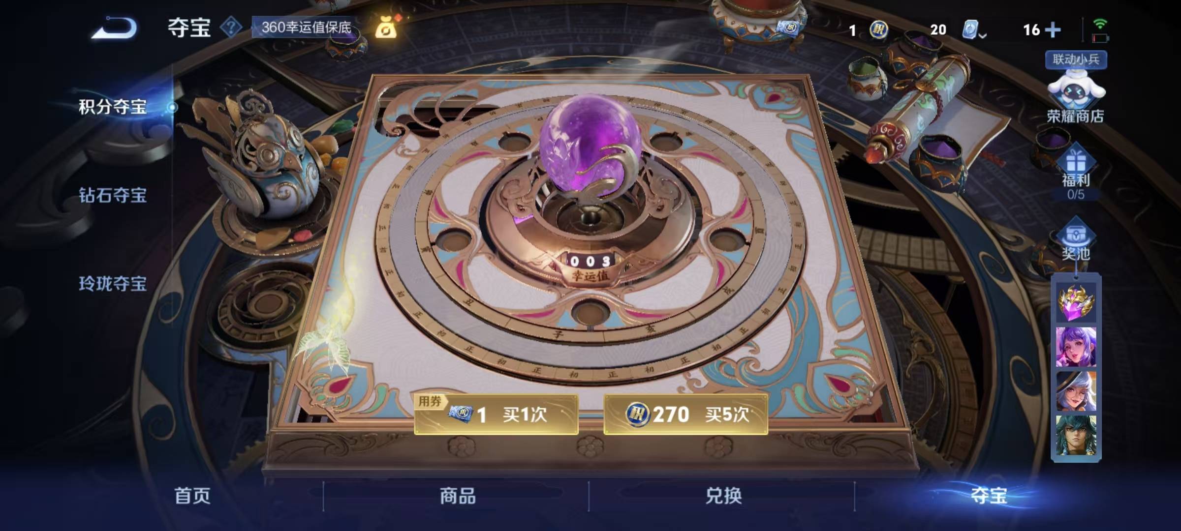 [9117542]V4 1典藏 1传说 123英雄 107皮肤 可修改实名 荣耀水晶：拾光映像(瑶典藏) 珍宝阁皮：女武神 限定皮：鸣野蒿,猪悟能 史诗皮：星界战将,蒙犽顽岩魄,紫霞仙子,苍穹之光,