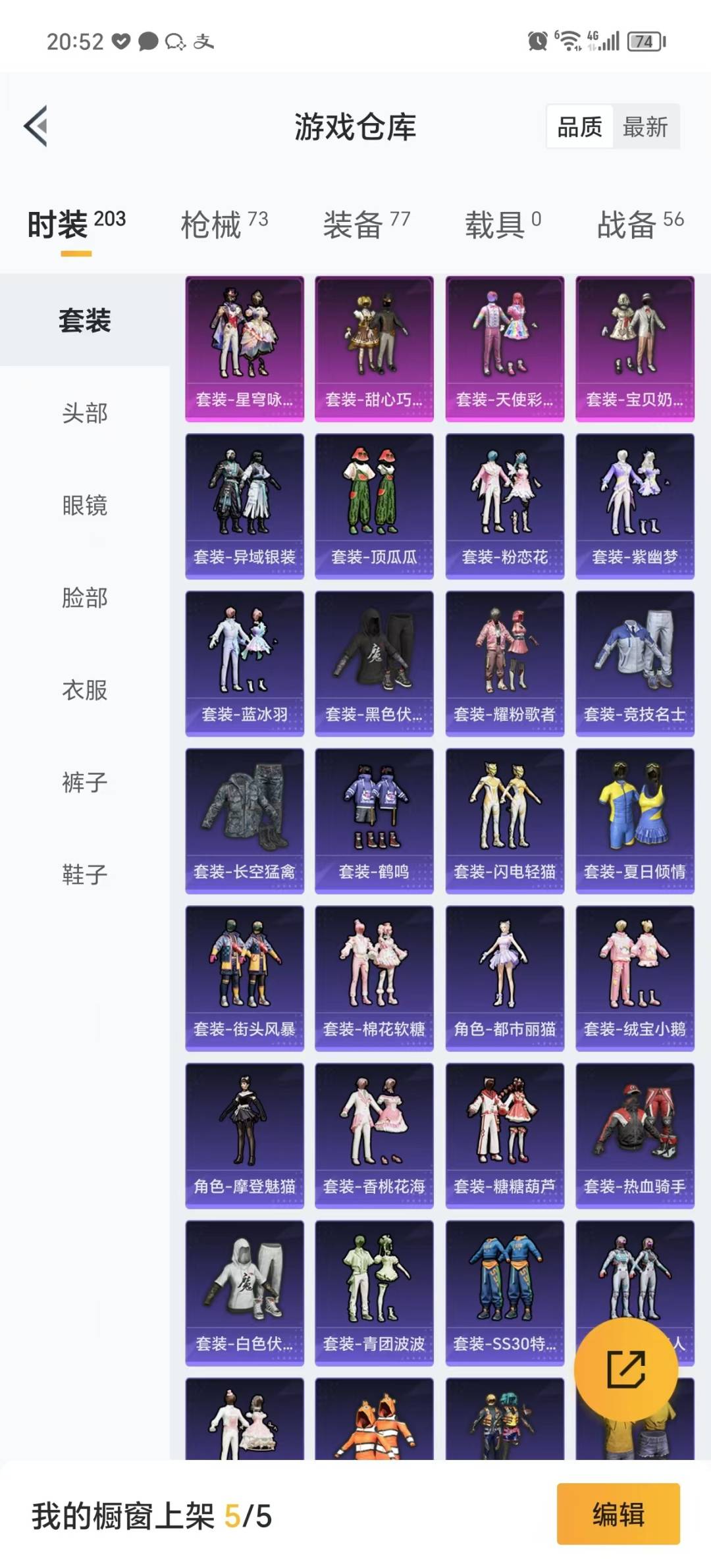 HPQM3266024和平精英账号详情图4 HPQM3266024和平精英账号详情图4