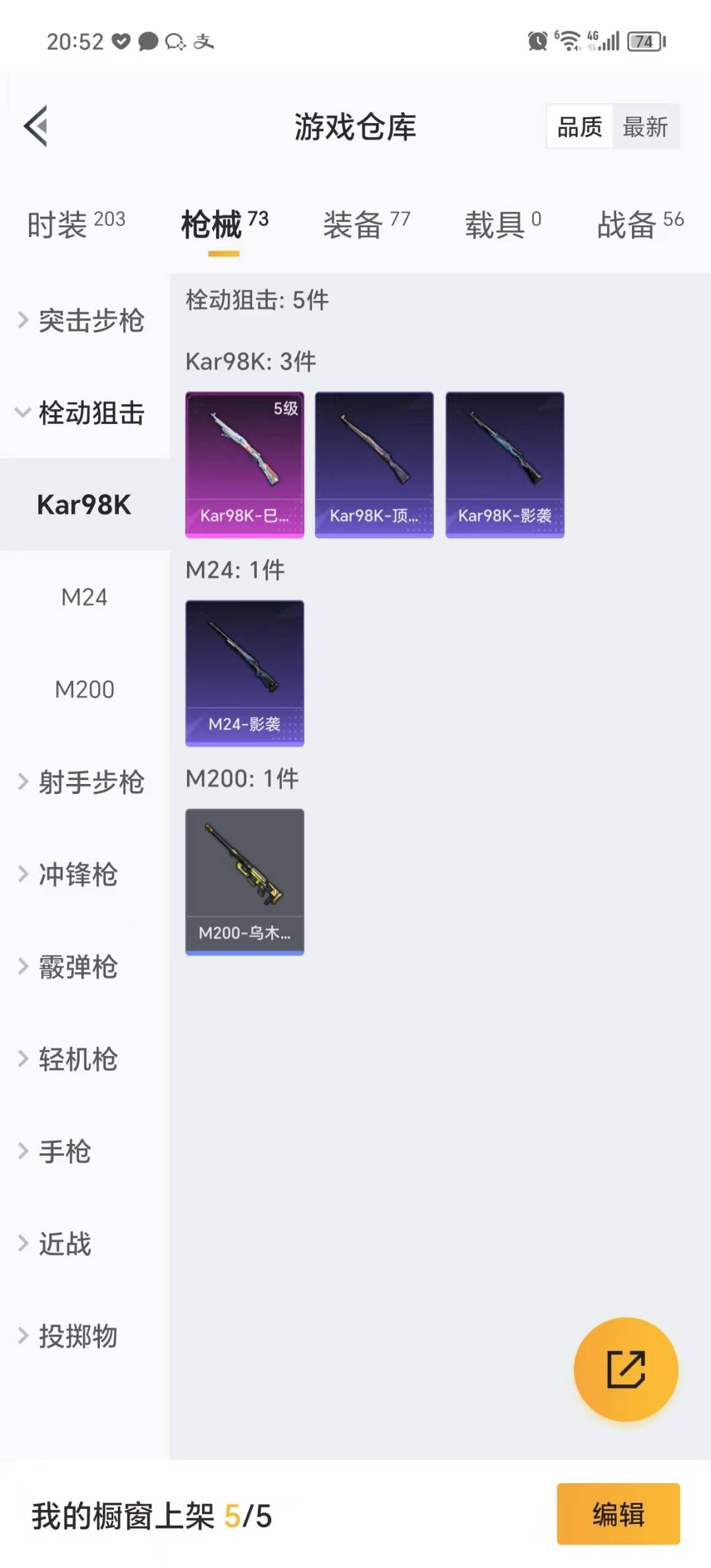HPQM3266024和平精英账号详情图5 HPQM3266024和平精英账号详情图5