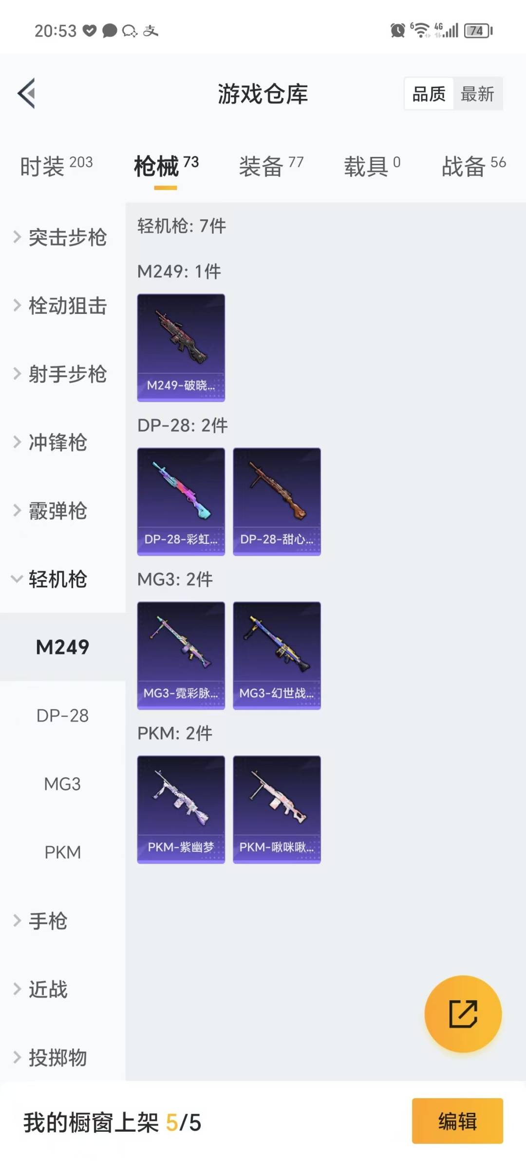 HPQM3266024和平精英账号详情图6 HPQM3266024和平精英账号详情图6