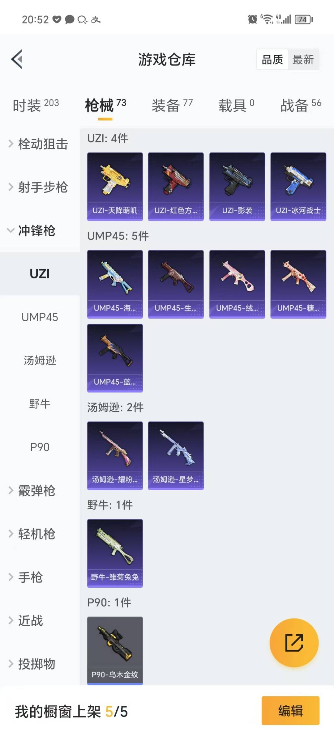 HPQM3266024和平精英账号详情图12 HPQM3266024和平精英账号详情图12