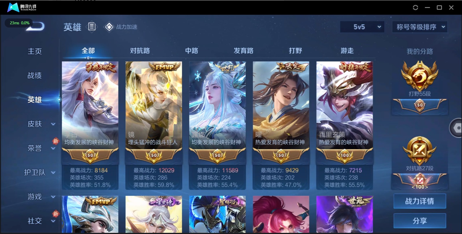 WZQM3169636王者荣耀账号详情图2 WZQM3169636王者荣耀账号详情图2