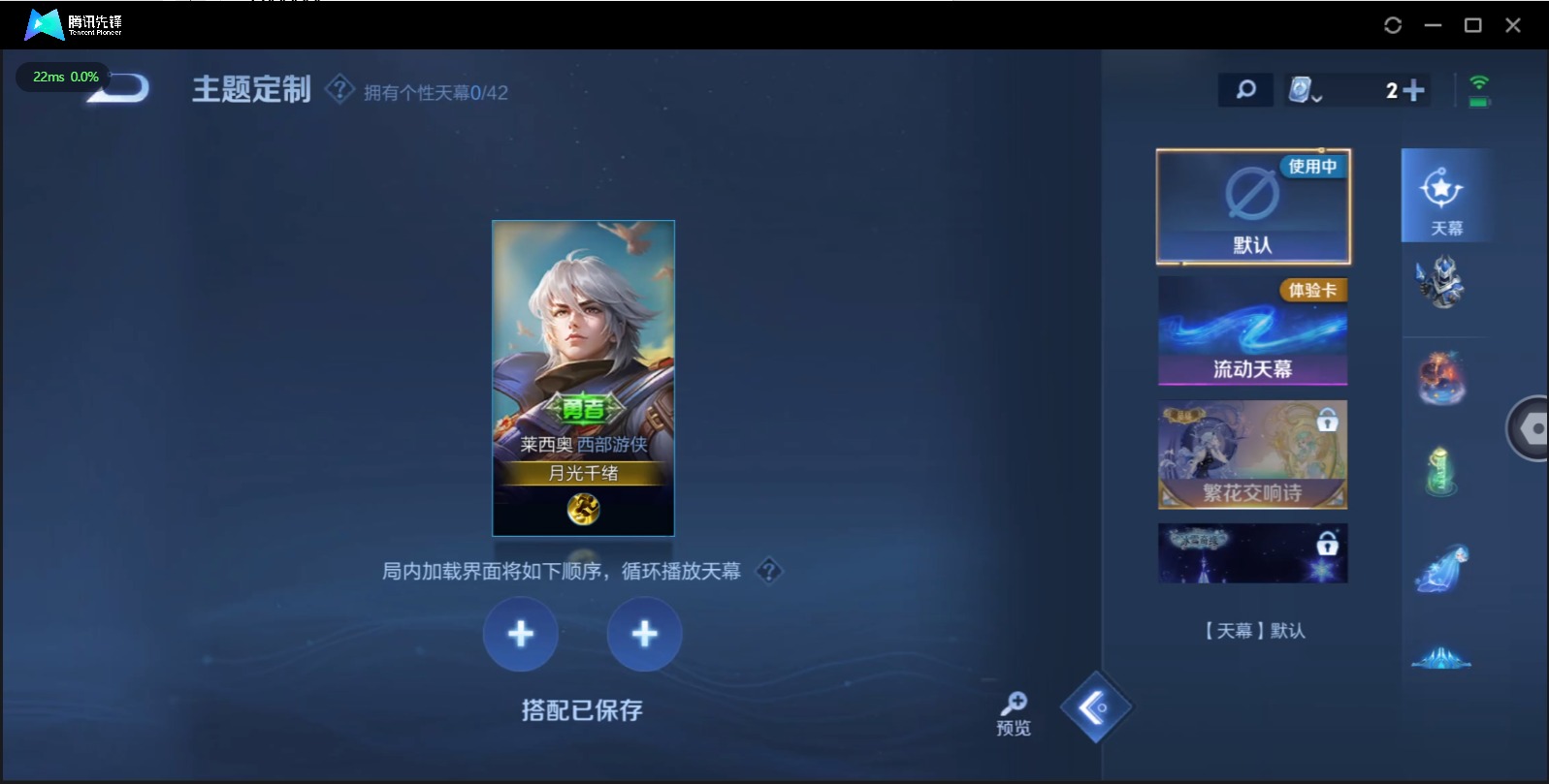 WZQM3169636王者荣耀账号详情图4 WZQM3169636王者荣耀账号详情图4