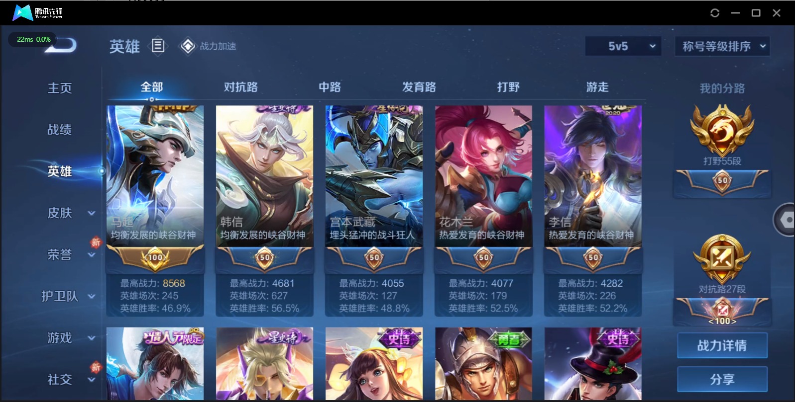 WZQM3169636王者荣耀账号详情图6 WZQM3169636王者荣耀账号详情图6