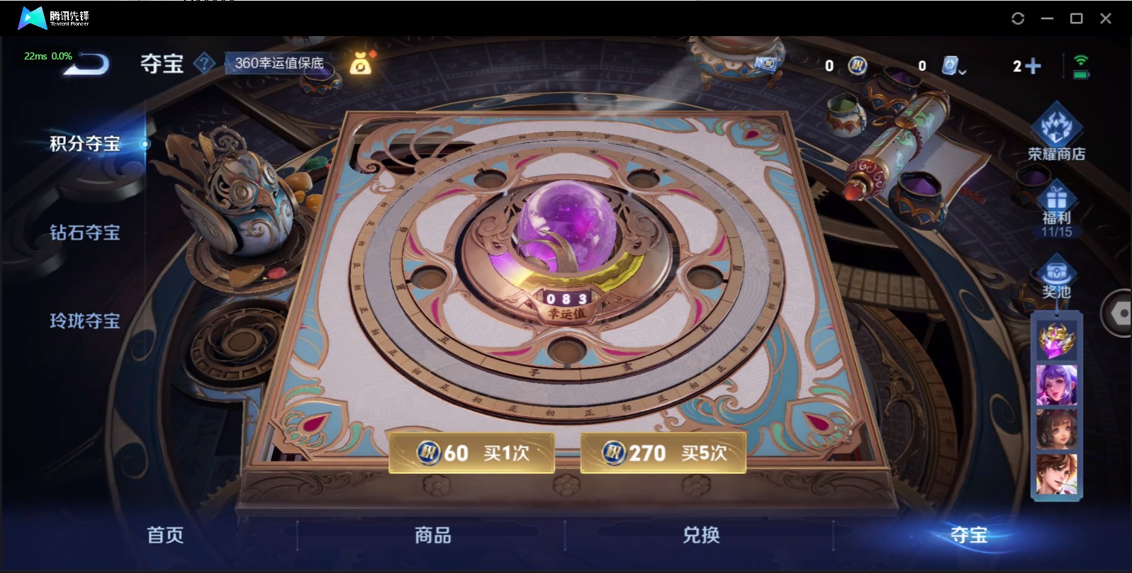 WZQM3169636王者荣耀账号详情图5 WZQM3169636王者荣耀账号详情图5