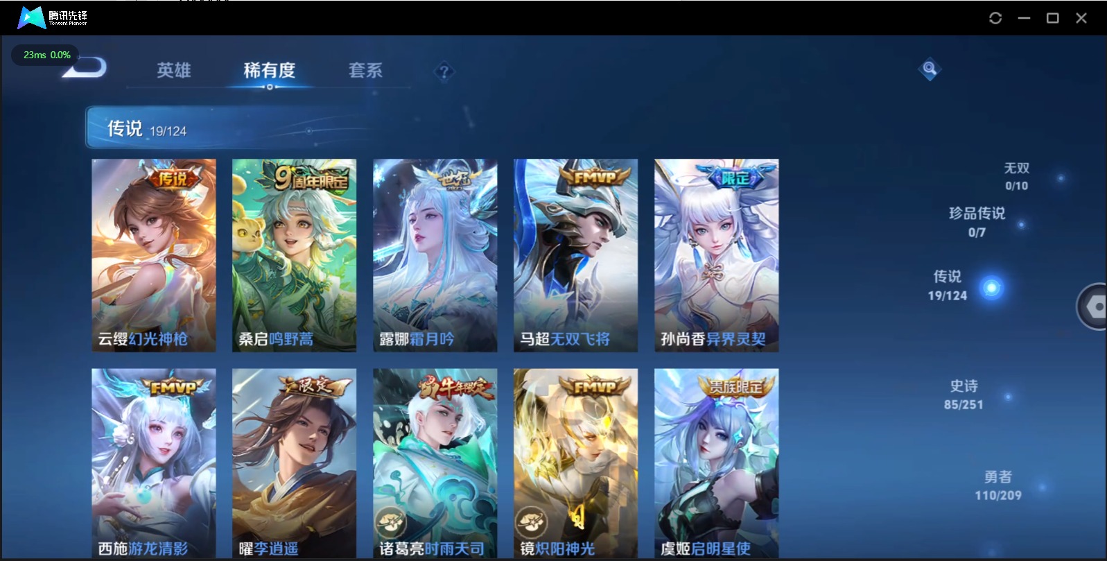 WZQM3169636王者荣耀账号详情图8 WZQM3169636王者荣耀账号详情图8