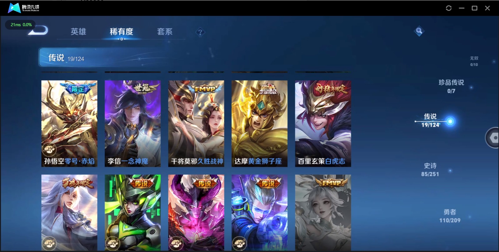 WZQM3169636王者荣耀账号详情图9 WZQM3169636王者荣耀账号详情图9
