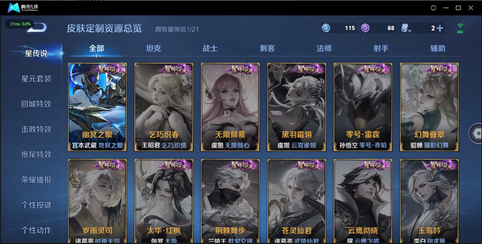 WZQM3169636王者荣耀账号详情图10 WZQM3169636王者荣耀账号详情图10