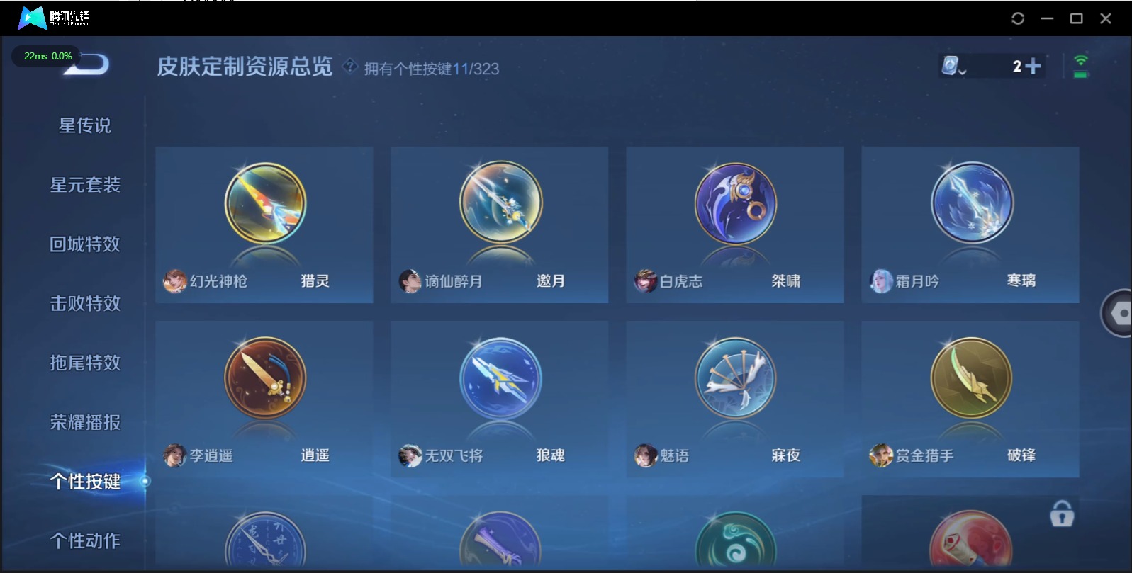 WZQM3169636王者荣耀账号详情图11 WZQM3169636王者荣耀账号详情图11