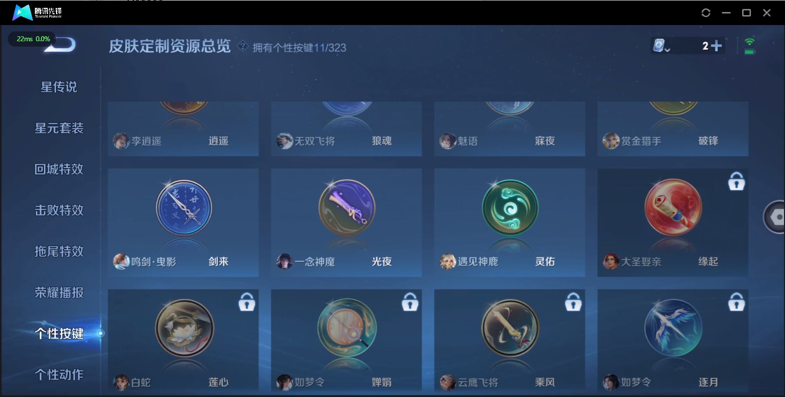 WZQM3169636王者荣耀账号详情图12 WZQM3169636王者荣耀账号详情图12
