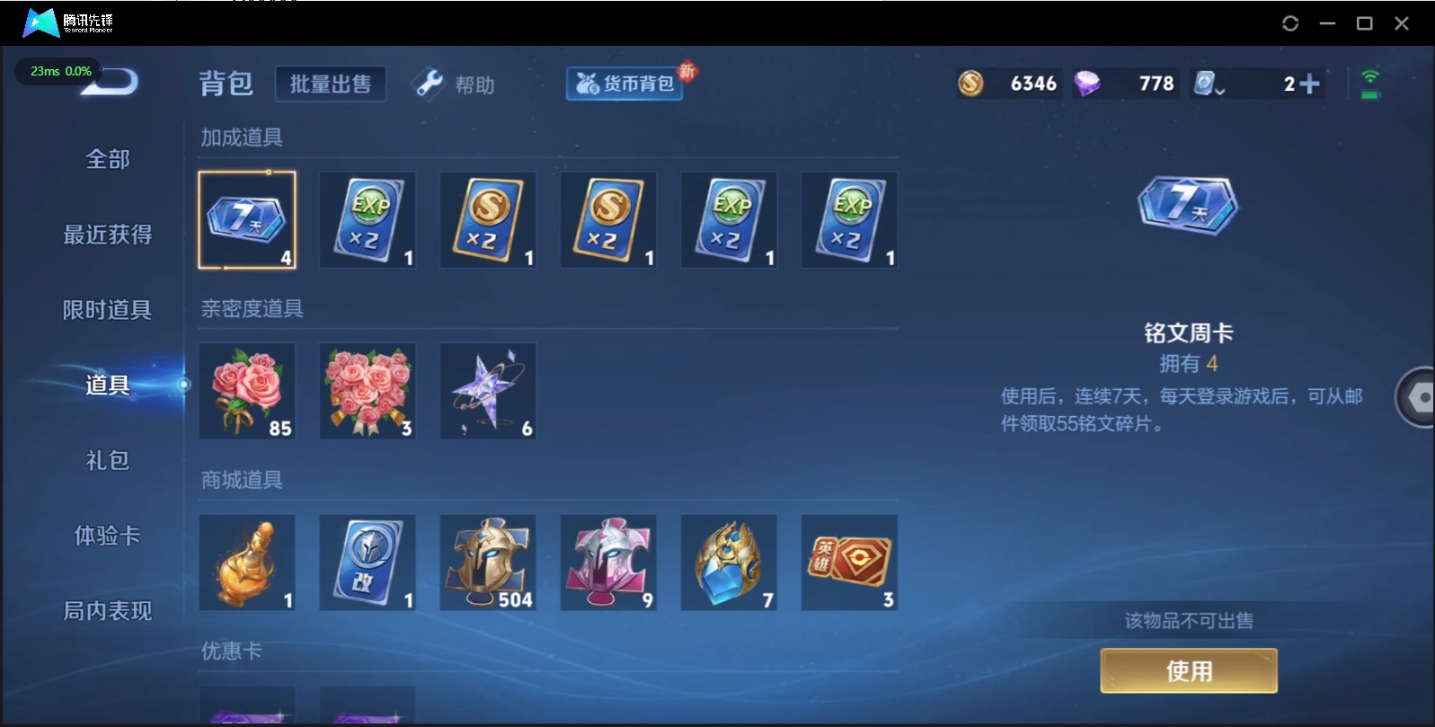 WZQM3169636王者荣耀账号详情图14 WZQM3169636王者荣耀账号详情图14