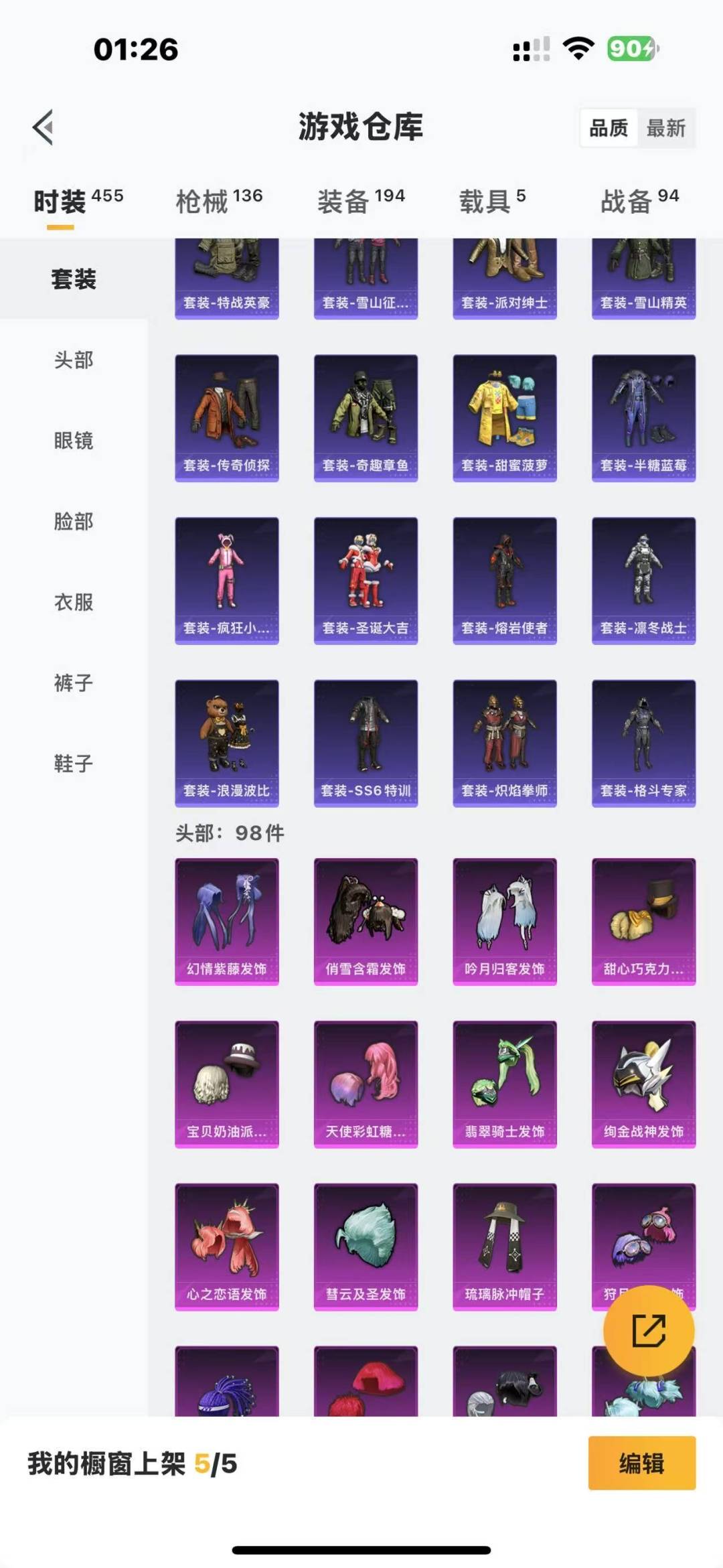 [9160946]23粉装 6特效枪 5载具 10印记 可二次 可修改实名 身法装备：暗影哥特（红眼罩）,沙漠守护者,冥河战士(老木乃伊) 热门装扮：冥河战士(老木乃伊),甜心巧克力,金曜白虎,水曜