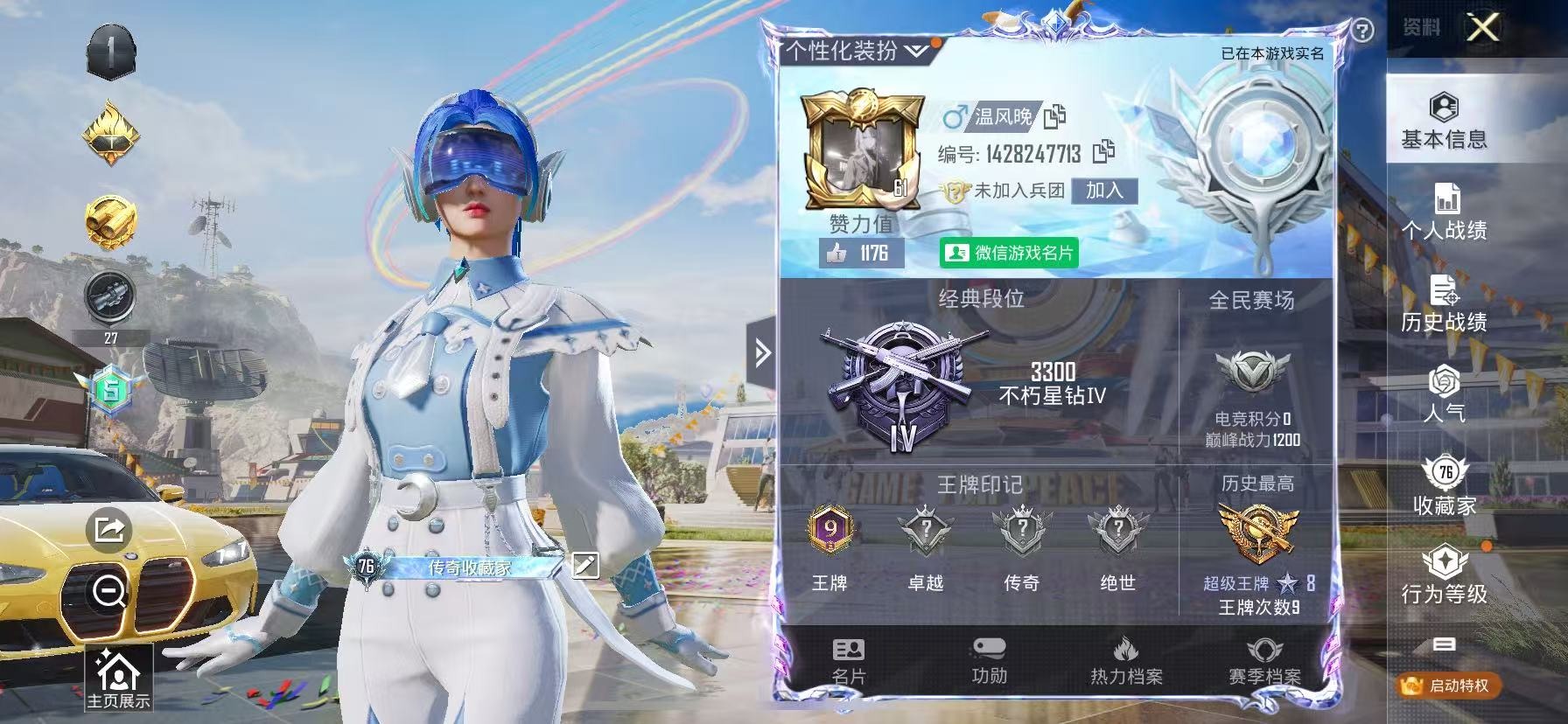 HPQM3266081和平精英账号详情图2 HPQM3266081和平精英账号详情图2