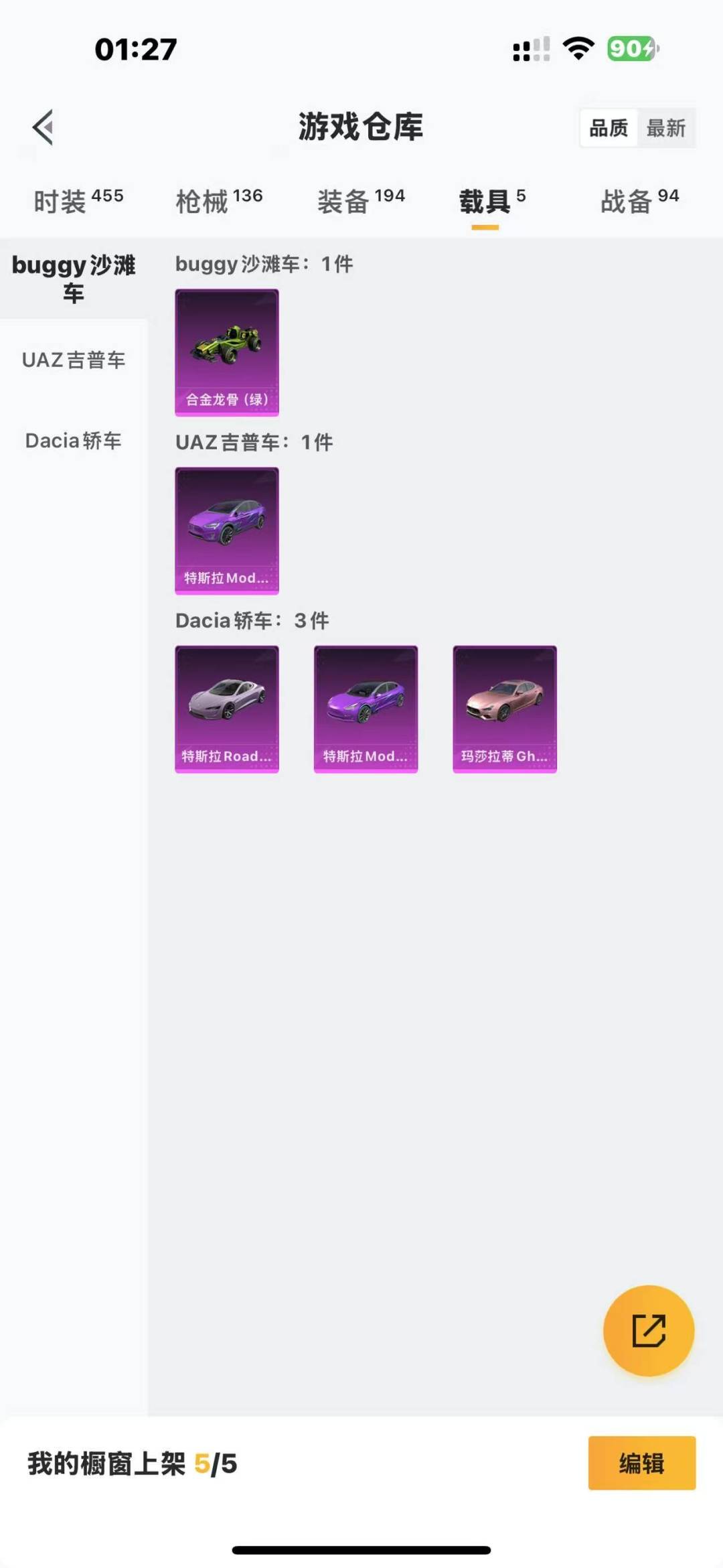[9160946]23粉装 6特效枪 5载具 10印记 可二次 可修改实名 身法装备：暗影哥特（红眼罩）,沙漠守护者,冥河战士(老木乃伊) 热门装扮：冥河战士(老木乃伊),甜心巧克力,金曜白虎,水曜