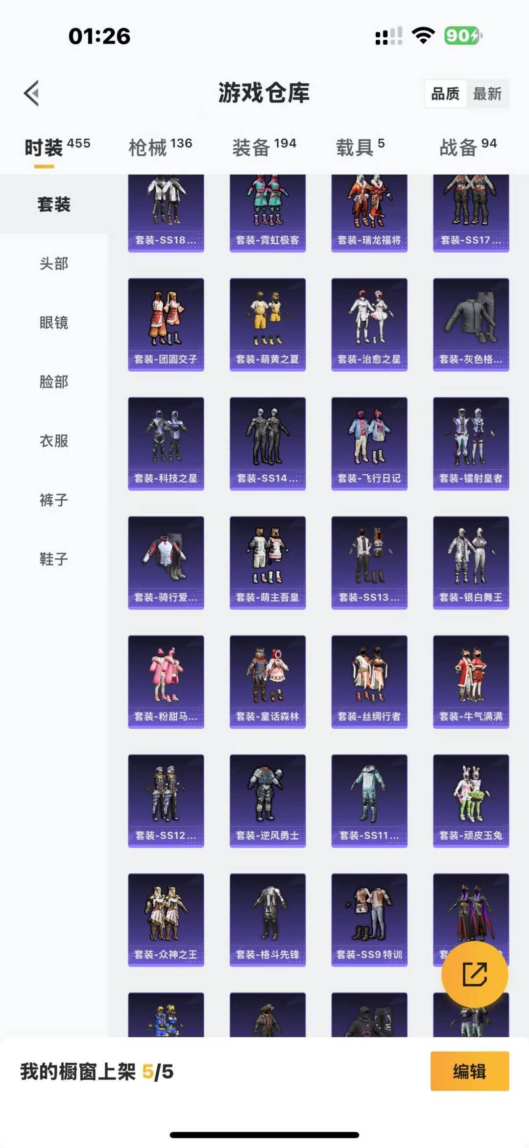 [9160946]23粉装 6特效枪 5载具 10印记 可二次 可修改实名 身法装备：暗影哥特（红眼罩）,沙漠守护者,冥河战士(老木乃伊) 热门装扮：冥河战士(老木乃伊),甜心巧克力,金曜白虎,水曜