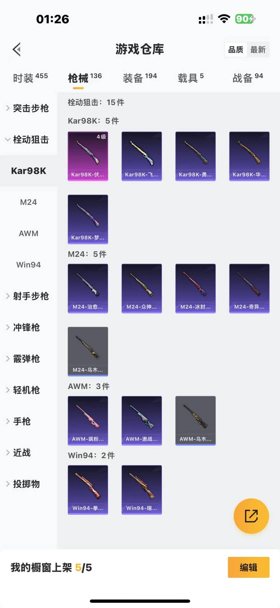 [9160946]23粉装 6特效枪 5载具 10印记 可二次 可修改实名 身法装备：暗影哥特（红眼罩）,沙漠守护者,冥河战士(老木乃伊) 热门装扮：冥河战士(老木乃伊),甜心巧克力,金曜白虎,水曜