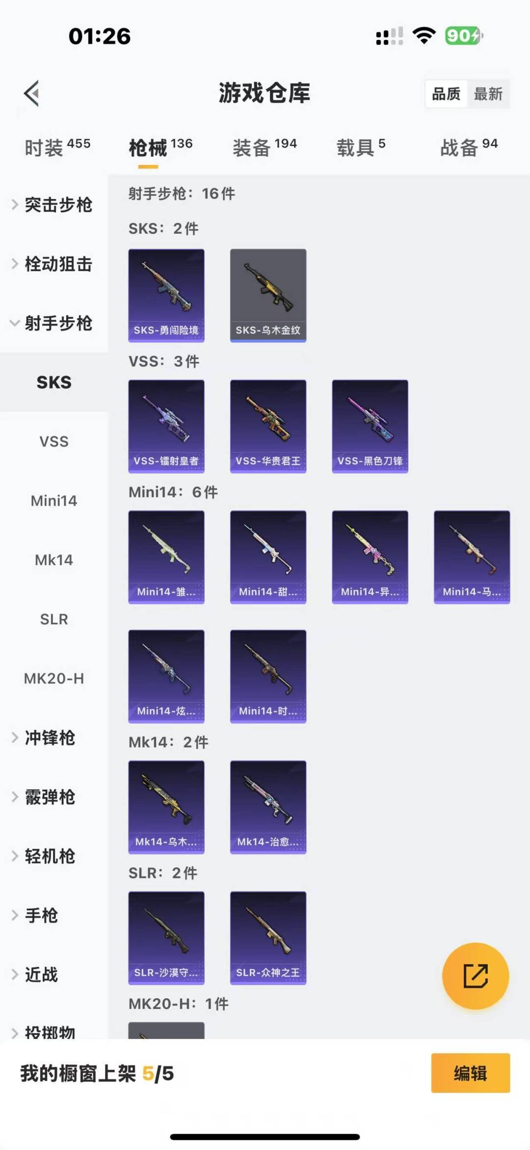 [9160946]23粉装 6特效枪 5载具 10印记 可二次 可修改实名 身法装备：暗影哥特（红眼罩）,沙漠守护者,冥河战士(老木乃伊) 热门装扮：冥河战士(老木乃伊),甜心巧克力,金曜白虎,水曜