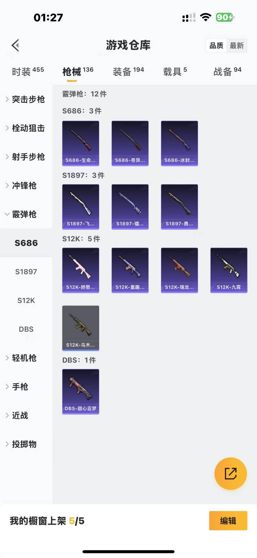 [9160946]23粉装 6特效枪 5载具 10印记 可二次 可修改实名 身法装备：暗影哥特（红眼罩）,沙漠守护者,冥河战士(老木乃伊) 热门装扮：冥河战士(老木乃伊),甜心巧克力,金曜白虎,水曜