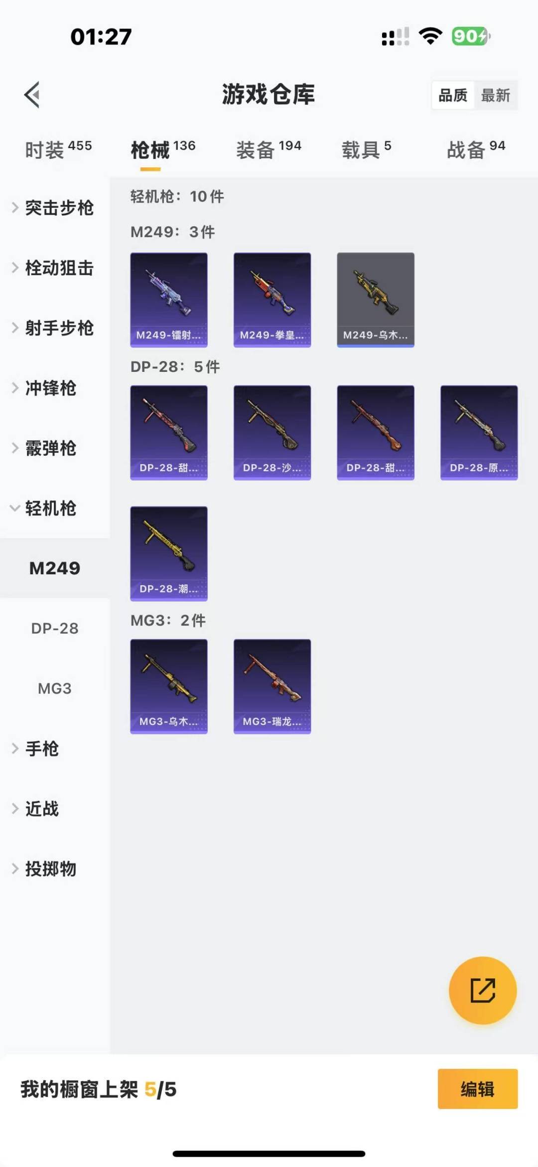 [9160946]23粉装 6特效枪 5载具 10印记 可二次 可修改实名 身法装备：暗影哥特（红眼罩）,沙漠守护者,冥河战士(老木乃伊) 热门装扮：冥河战士(老木乃伊),甜心巧克力,金曜白虎,水曜
