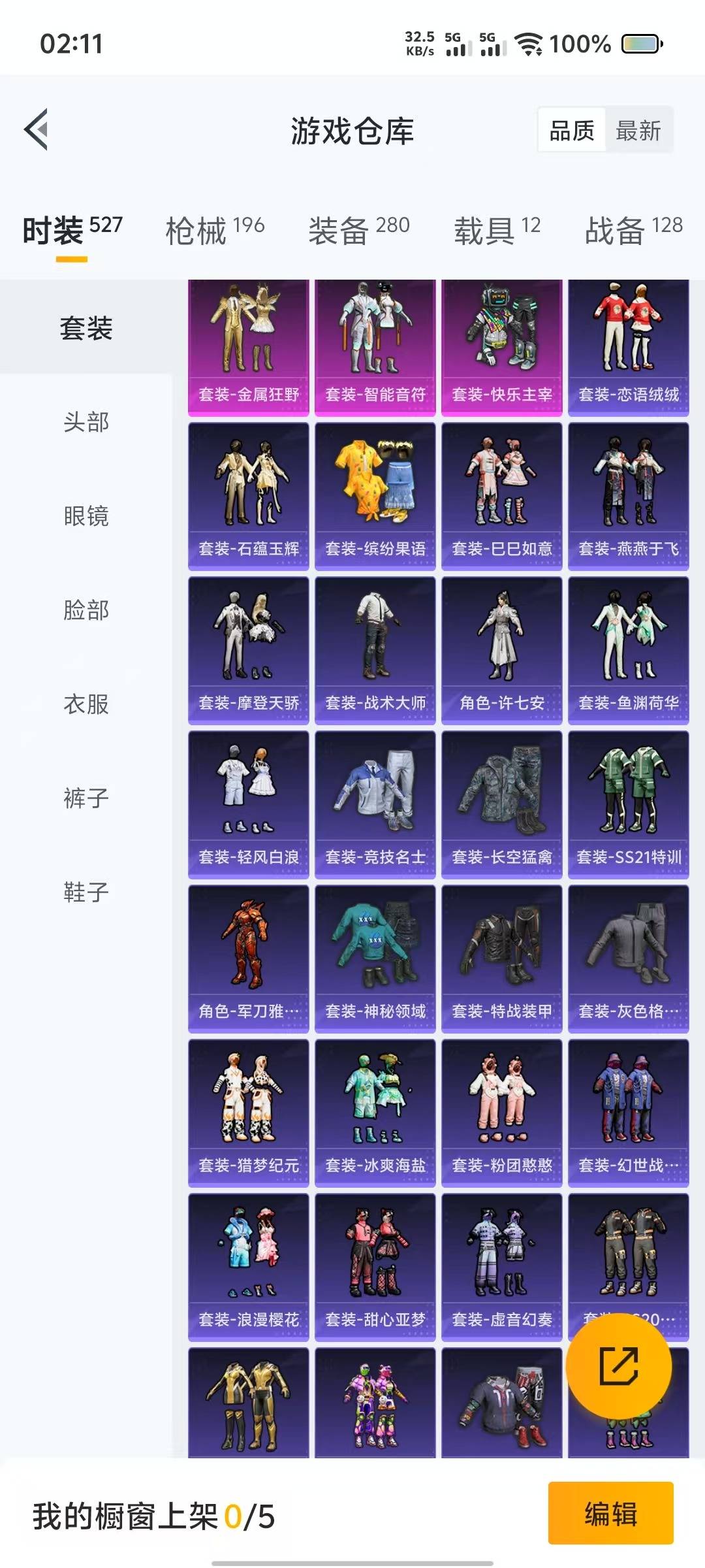 HPQM3266081和平精英账号详情图15 HPQM3266081和平精英账号详情图15