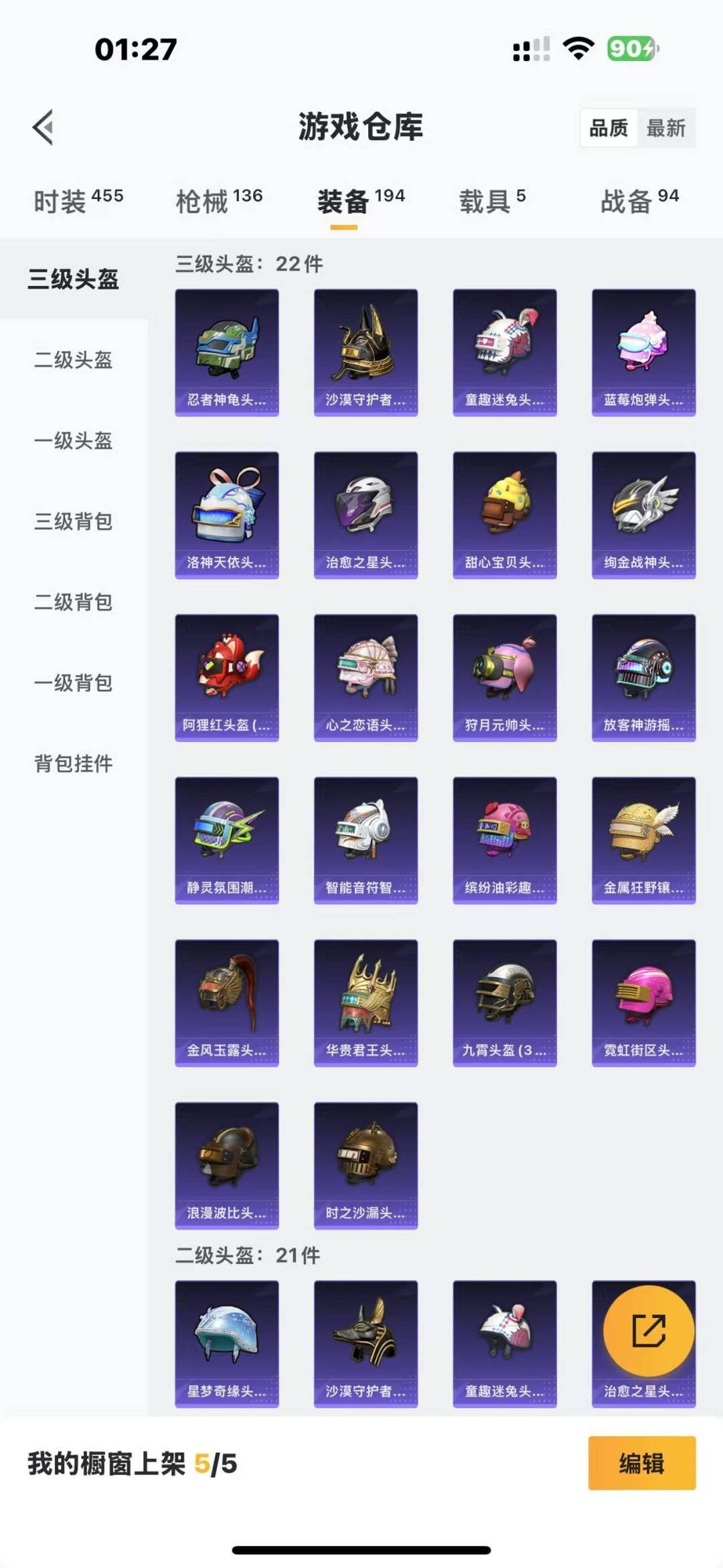 [9160946]23粉装 6特效枪 5载具 10印记 可二次 可修改实名 身法装备：暗影哥特（红眼罩）,沙漠守护者,冥河战士(老木乃伊) 热门装扮：冥河战士(老木乃伊),甜心巧克力,金曜白虎,水曜