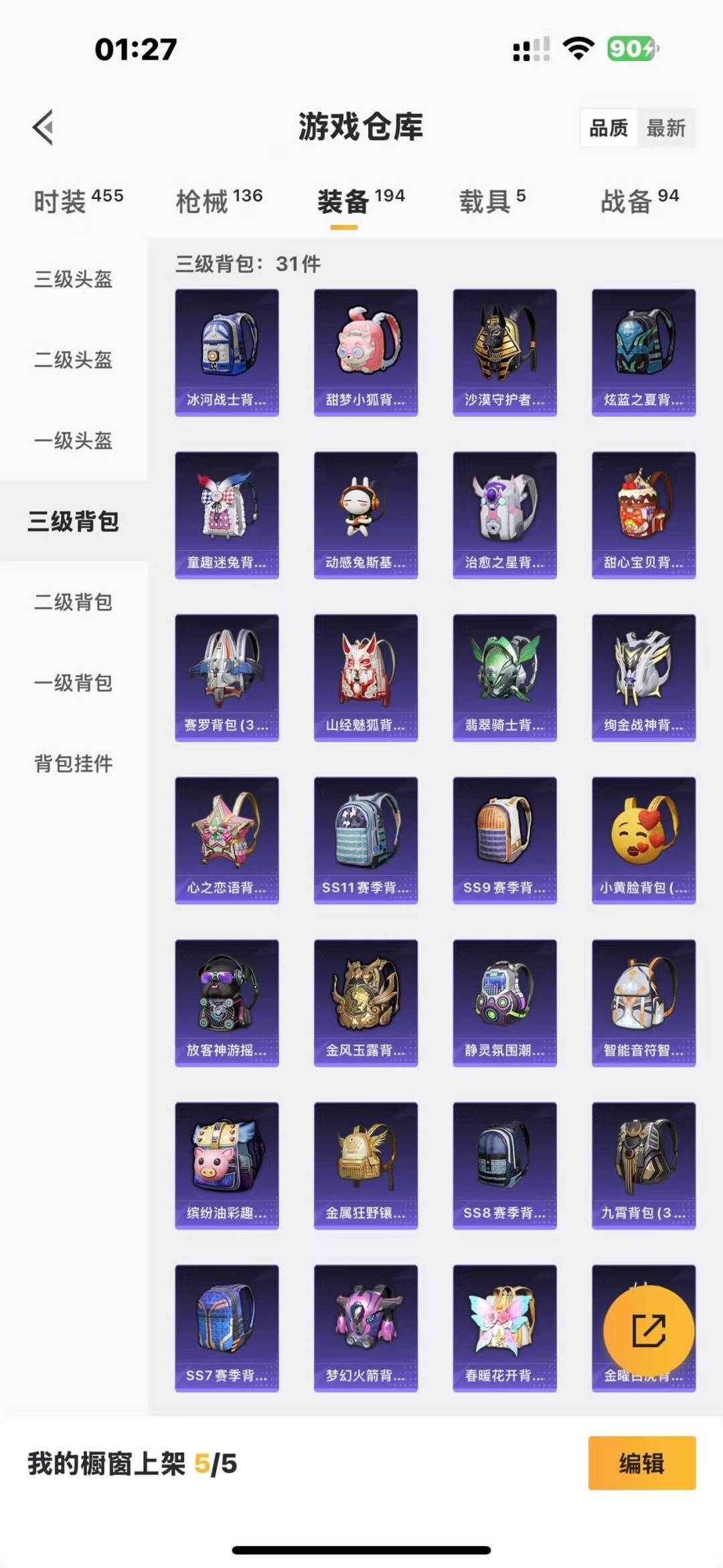 [9160946]23粉装 6特效枪 5载具 10印记 可二次 可修改实名 身法装备：暗影哥特（红眼罩）,沙漠守护者,冥河战士(老木乃伊) 热门装扮：冥河战士(老木乃伊),甜心巧克力,金曜白虎,水曜