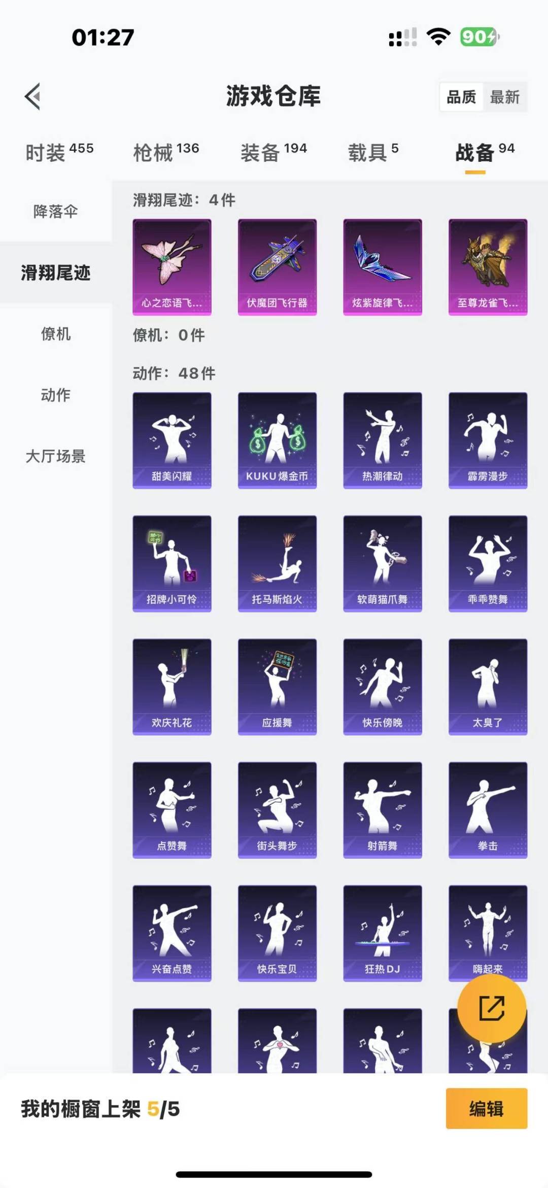 [9160946]23粉装 6特效枪 5载具 10印记 可二次 可修改实名 身法装备：暗影哥特（红眼罩）,沙漠守护者,冥河战士(老木乃伊) 热门装扮：冥河战士(老木乃伊),甜心巧克力,金曜白虎,水曜