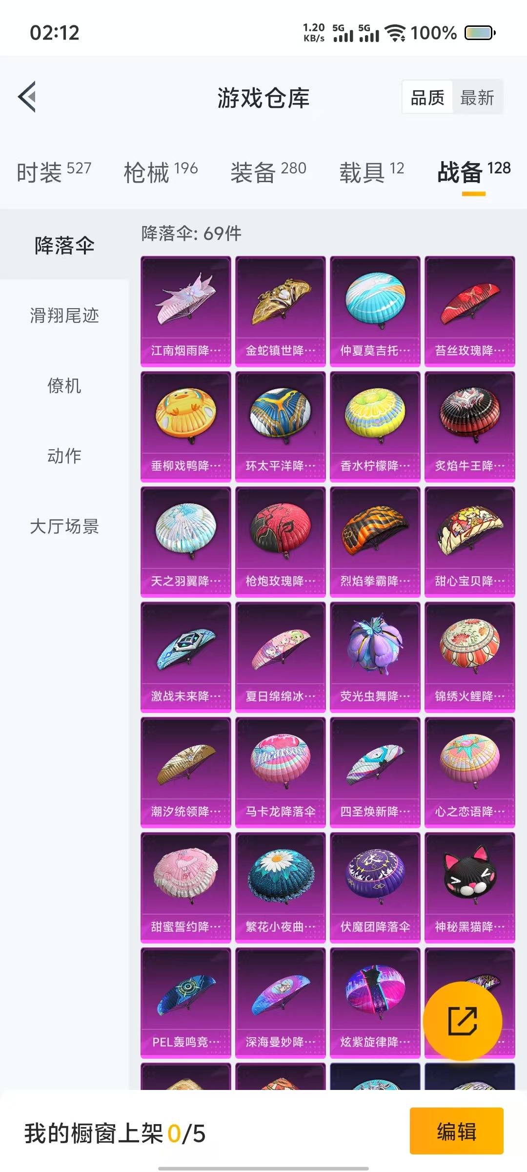 HPQM3266081和平精英账号详情图18 HPQM3266081和平精英账号详情图18