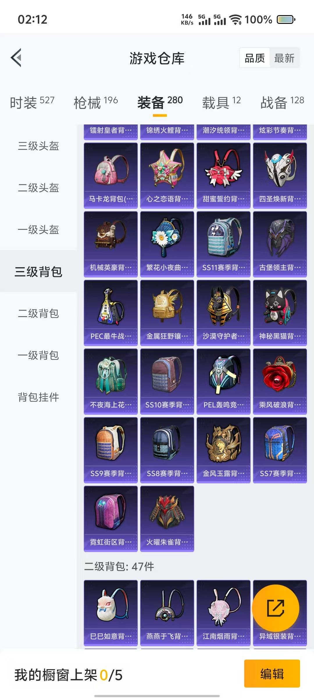 HPQM3266081和平精英账号详情图20 HPQM3266081和平精英账号详情图20