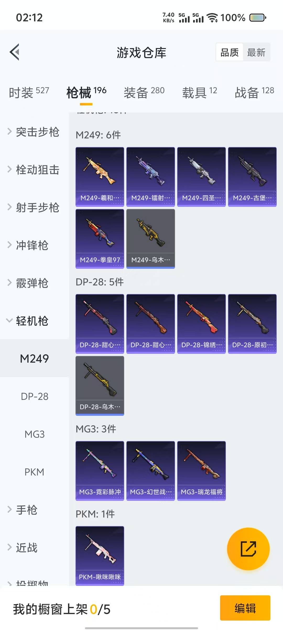 HPQM3266081和平精英账号详情图24 HPQM3266081和平精英账号详情图24