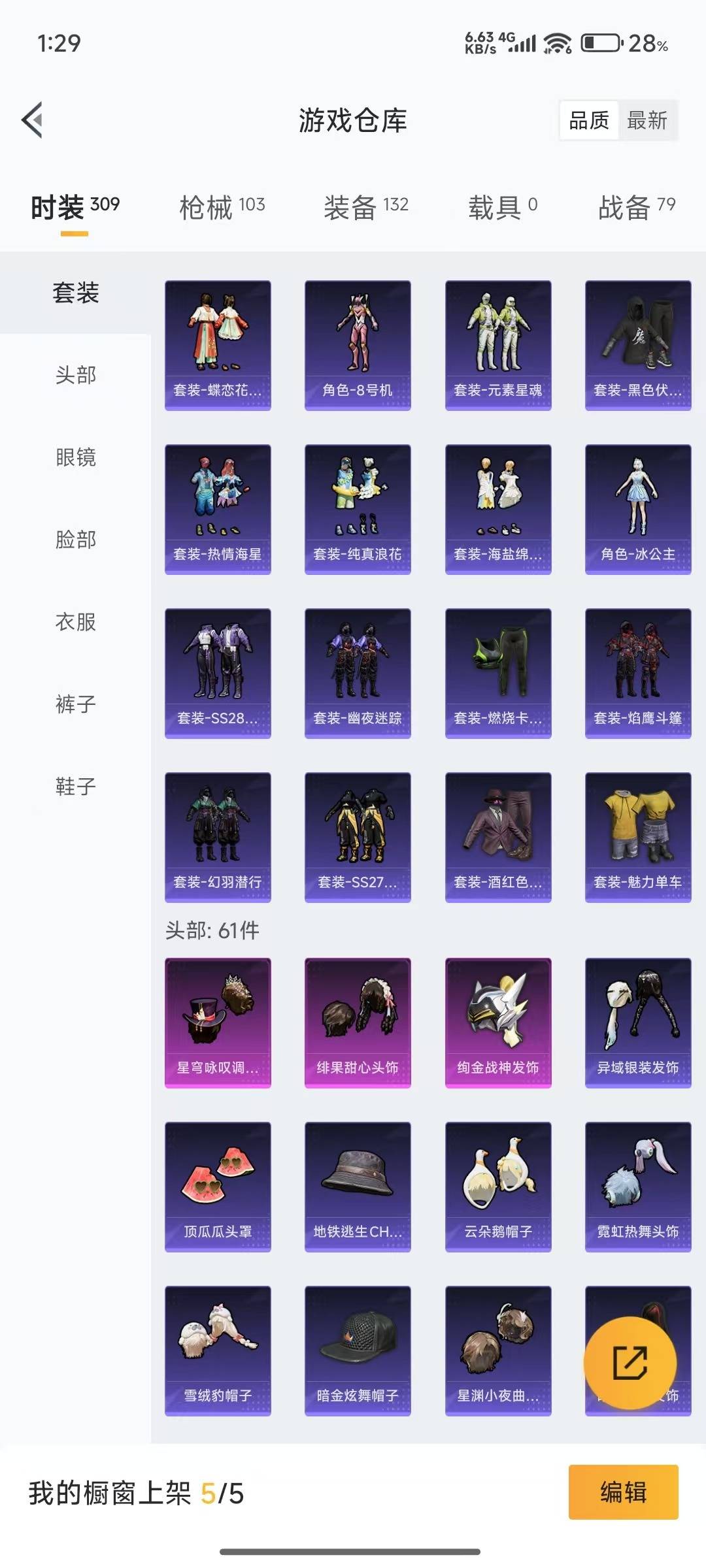 [9160958]4粉装 7特效枪 7印记 可二次 可修改实名 女号 身法装备：暗影哥特（红眼罩）,8号机(新粉螳螂) 热门装扮：萨利娅,星穹咏叹调,绯果甜心,绚金战神 稀有枪皮：Kar98K-巳巳