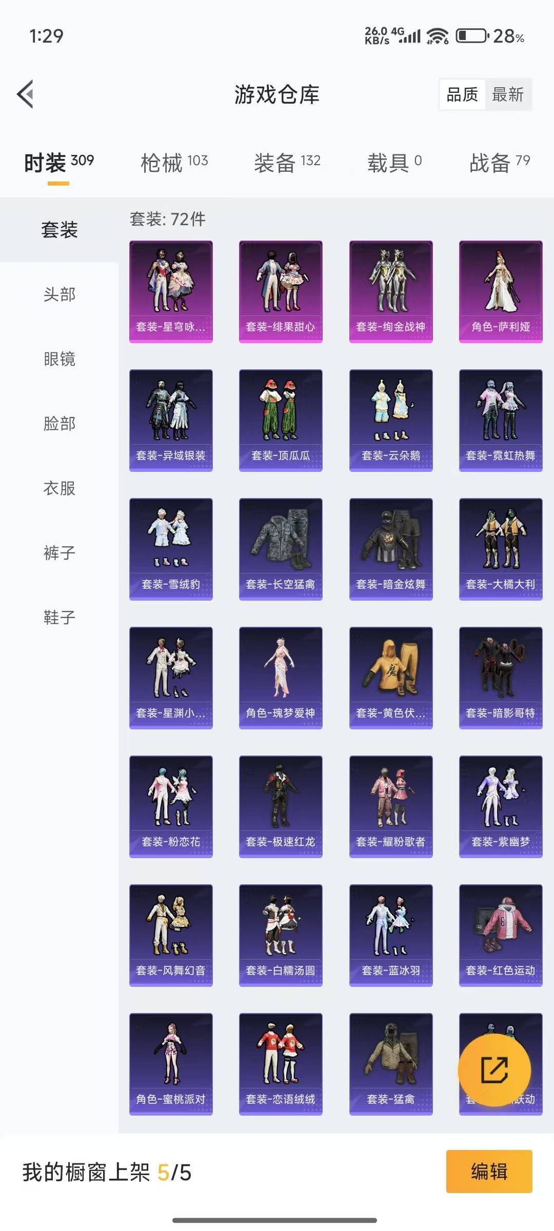 [9160958]4粉装 7特效枪 7印记 可二次 可修改实名 女号 身法装备：暗影哥特（红眼罩）,8号机(新粉螳螂) 热门装扮：萨利娅,星穹咏叹调,绯果甜心,绚金战神 稀有枪皮：Kar98K-巳巳
