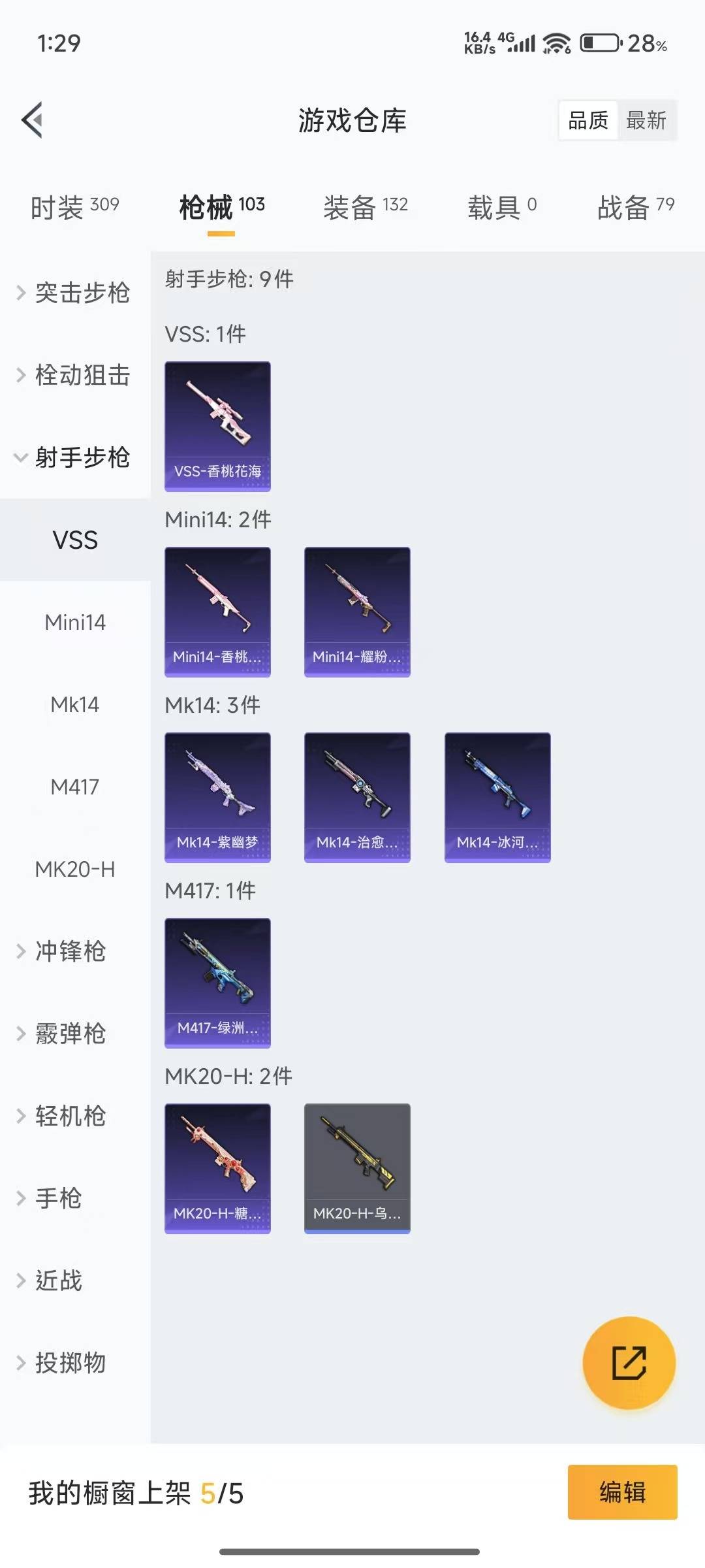 [9160958]4粉装 7特效枪 7印记 可二次 可修改实名 女号 身法装备：暗影哥特（红眼罩）,8号机(新粉螳螂) 热门装扮：萨利娅,星穹咏叹调,绯果甜心,绚金战神 稀有枪皮：Kar98K-巳巳