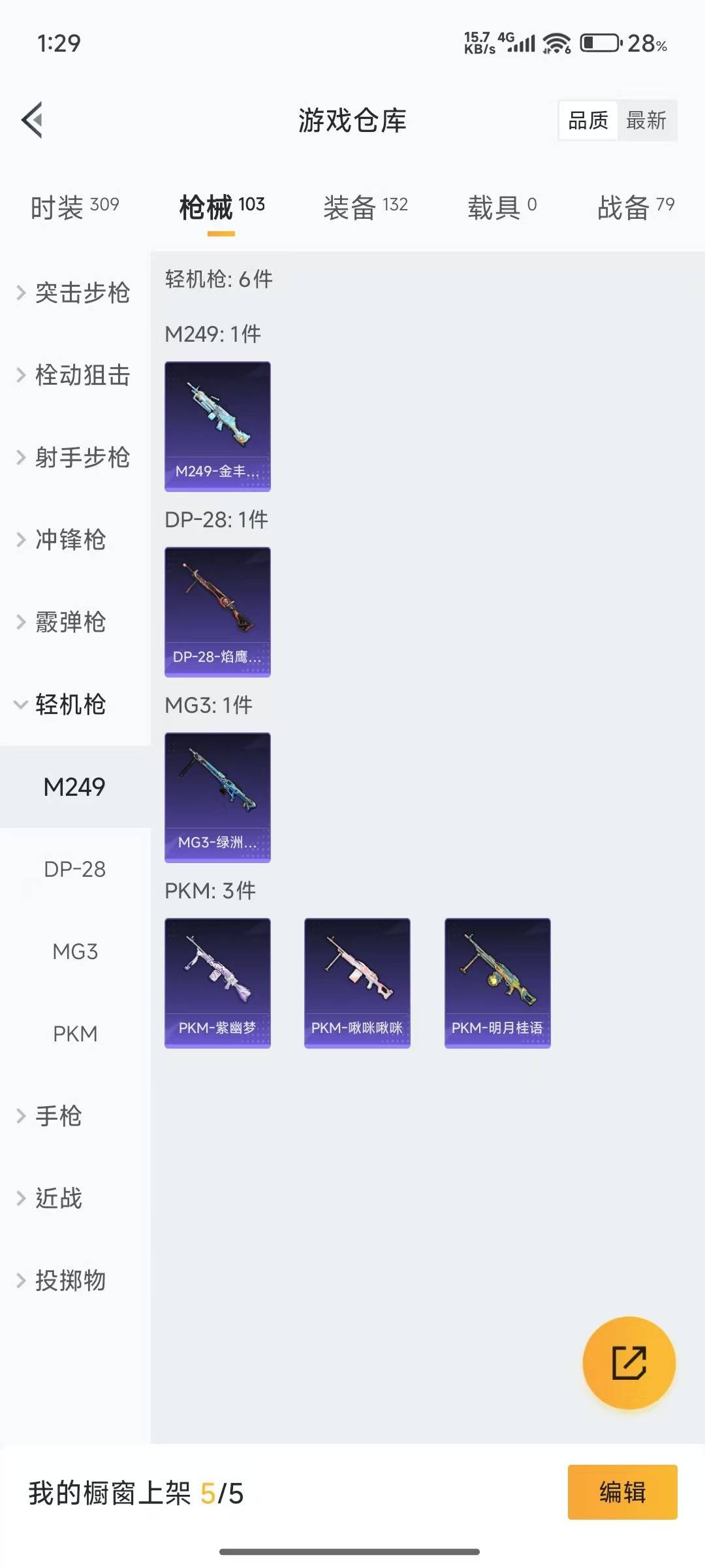 [9160958]4粉装 7特效枪 7印记 可二次 可修改实名 女号 身法装备：暗影哥特（红眼罩）,8号机(新粉螳螂) 热门装扮：萨利娅,星穹咏叹调,绯果甜心,绚金战神 稀有枪皮：Kar98K-巳巳