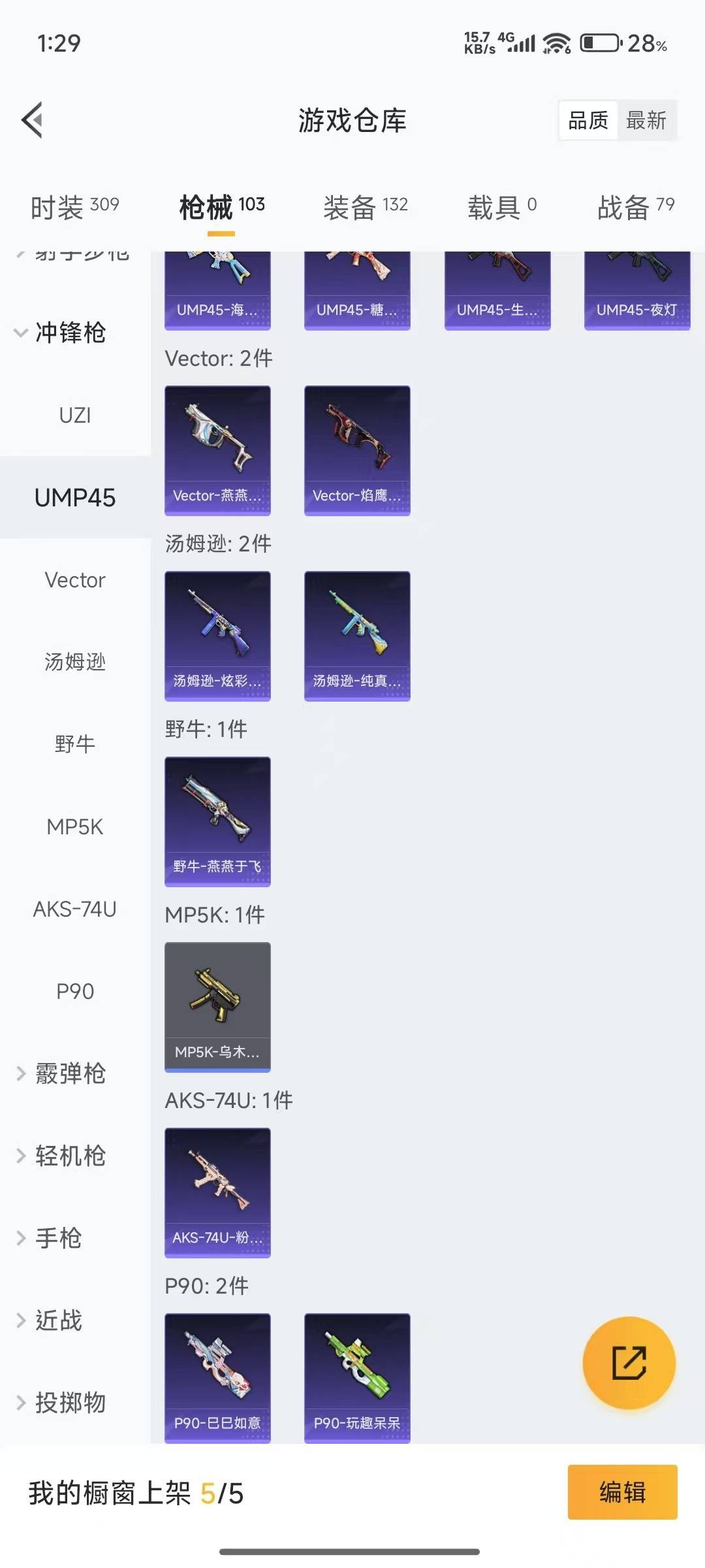 [9160958]4粉装 7特效枪 7印记 可二次 可修改实名 女号 身法装备：暗影哥特（红眼罩）,8号机(新粉螳螂) 热门装扮：萨利娅,星穹咏叹调,绯果甜心,绚金战神 稀有枪皮：Kar98K-巳巳