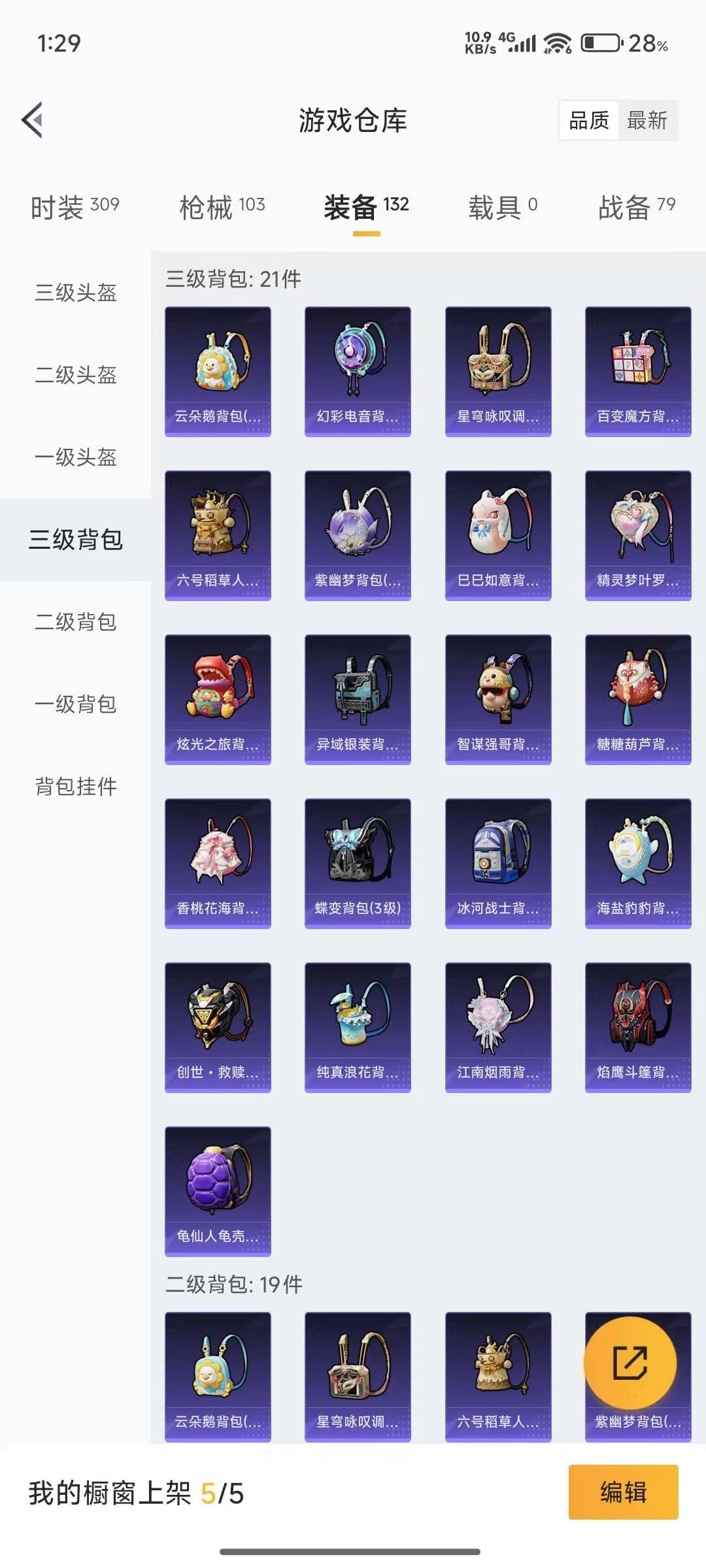 [9160958]4粉装 7特效枪 7印记 可二次 可修改实名 女号 身法装备：暗影哥特（红眼罩）,8号机(新粉螳螂) 热门装扮：萨利娅,星穹咏叹调,绯果甜心,绚金战神 稀有枪皮：Kar98K-巳巳