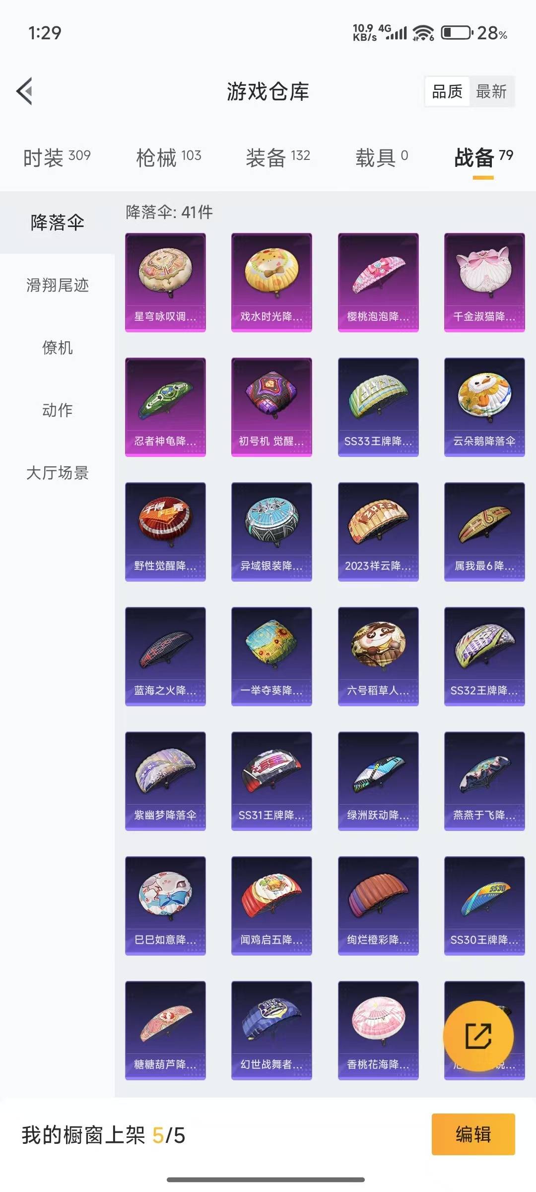[9160958]4粉装 7特效枪 7印记 可二次 可修改实名 女号 身法装备：暗影哥特（红眼罩）,8号机(新粉螳螂) 热门装扮：萨利娅,星穹咏叹调,绯果甜心,绚金战神 稀有枪皮：Kar98K-巳巳