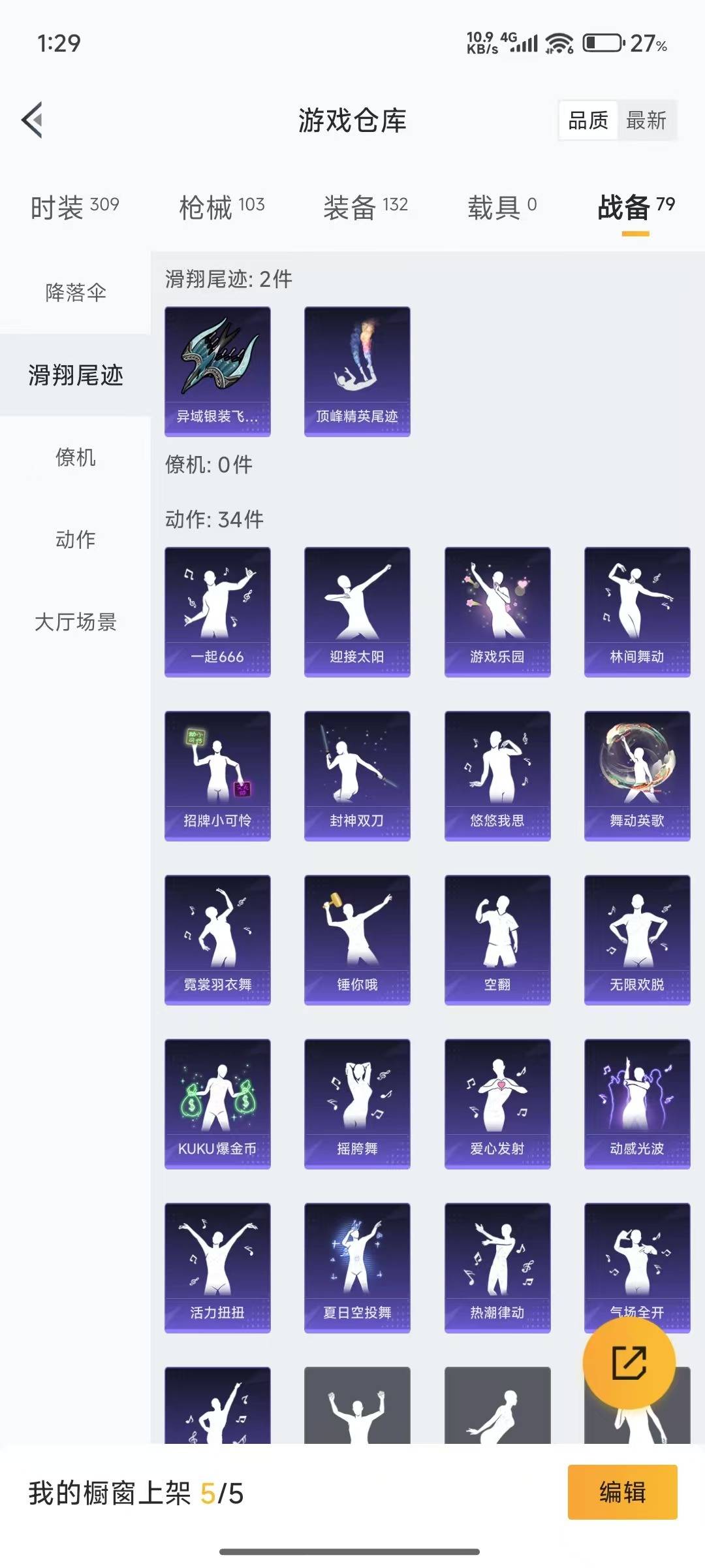 [9160958]4粉装 7特效枪 7印记 可二次 可修改实名 女号 身法装备：暗影哥特（红眼罩）,8号机(新粉螳螂) 热门装扮：萨利娅,星穹咏叹调,绯果甜心,绚金战神 稀有枪皮：Kar98K-巳巳